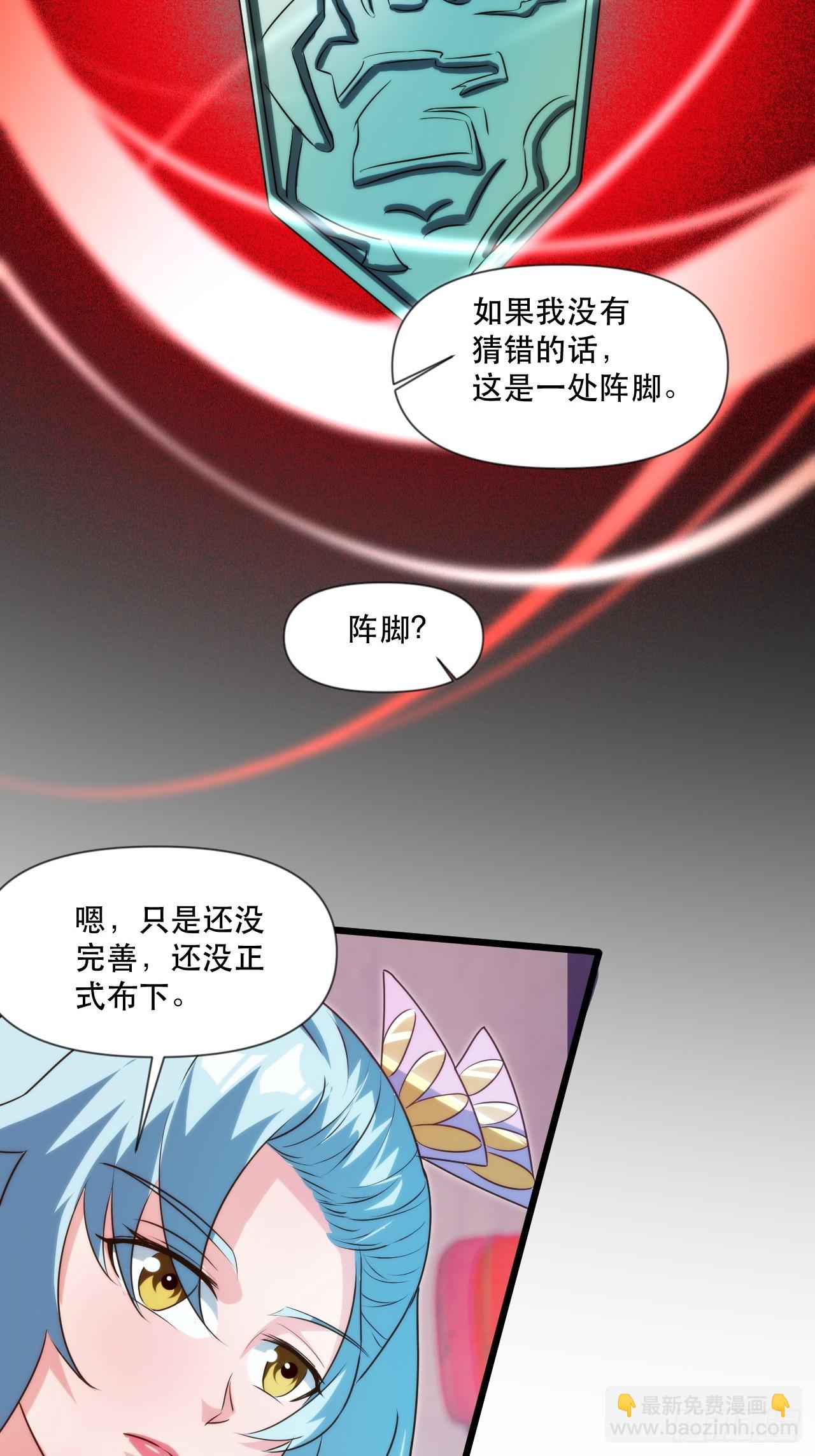 忽悠，接着忽悠-第53话