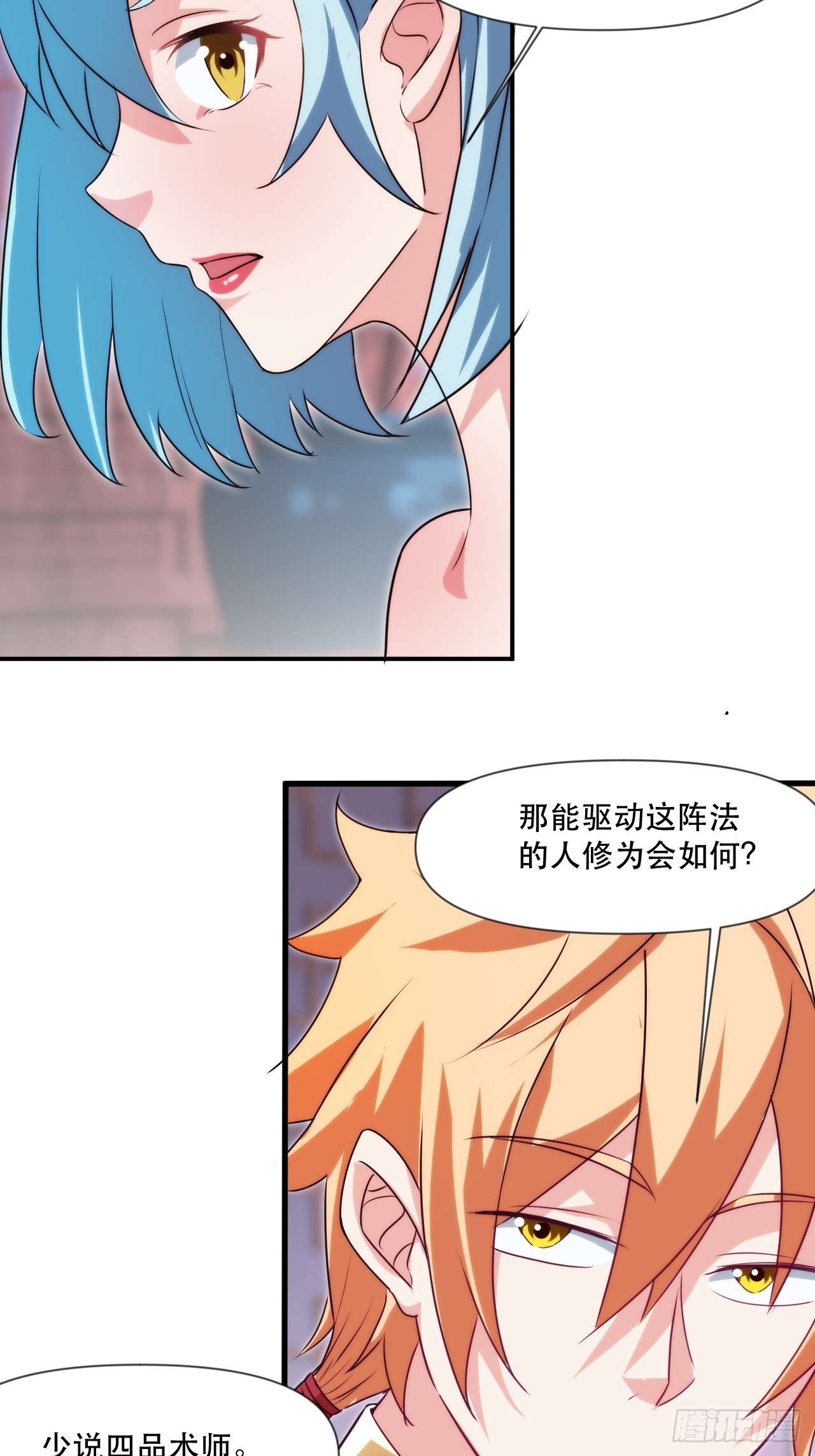 忽悠，接着忽悠-第53话