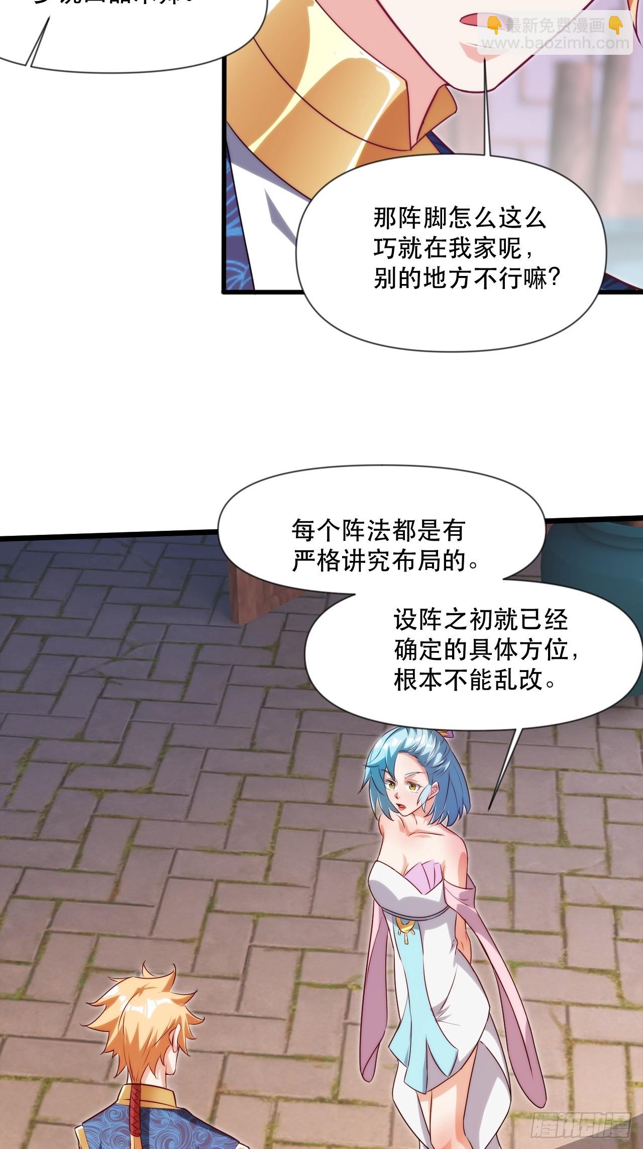 忽悠，接着忽悠-第53话
