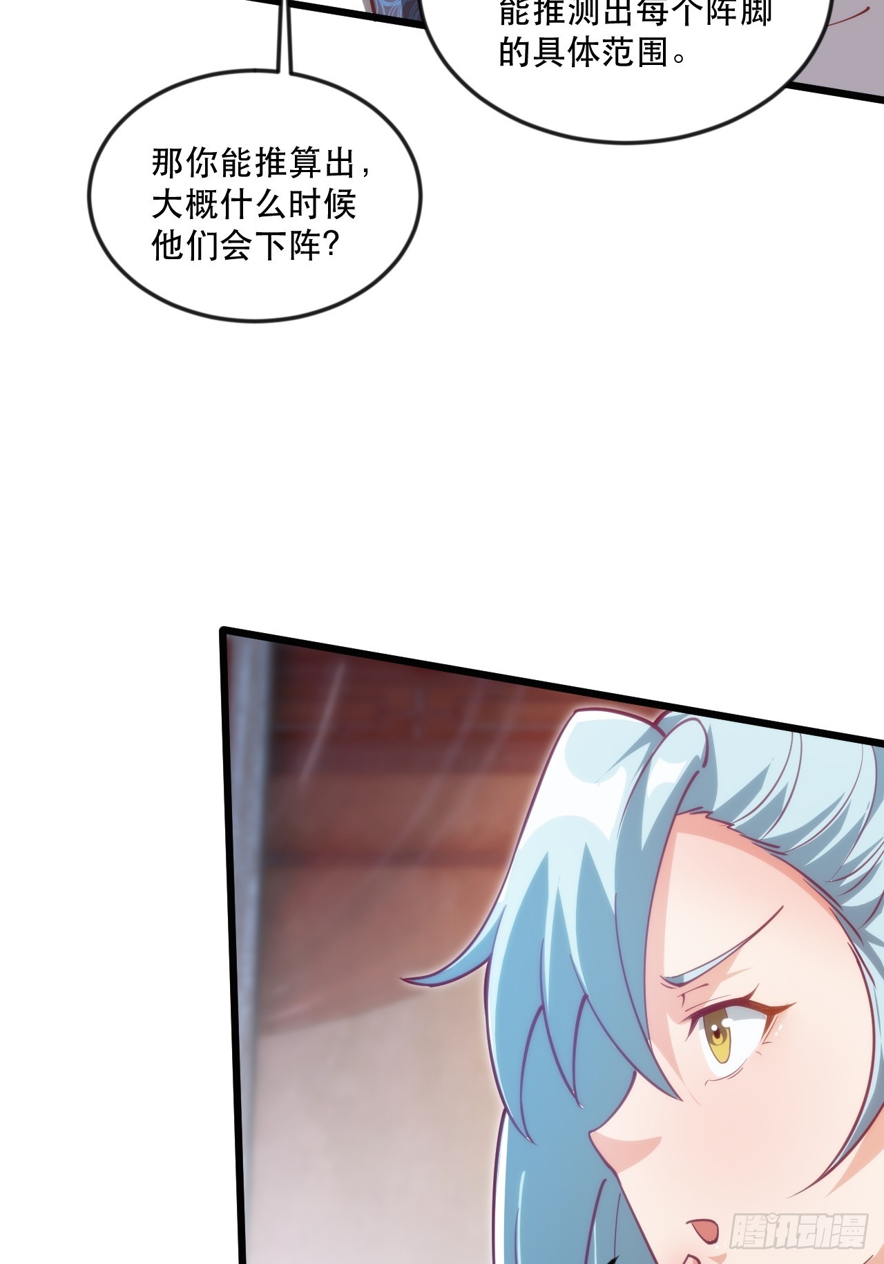 忽悠，接着忽悠-第53话