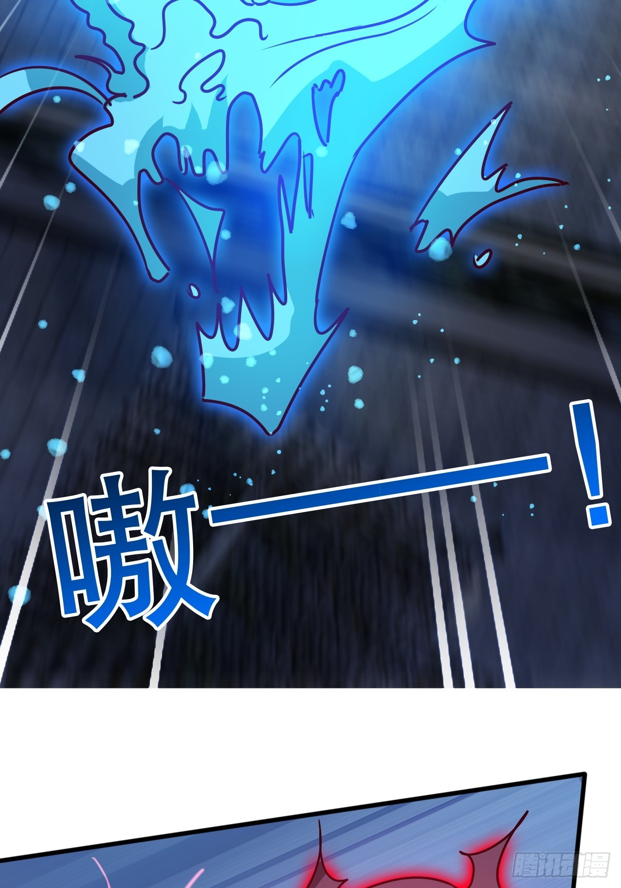 阴脉开启(1/2)-第55话