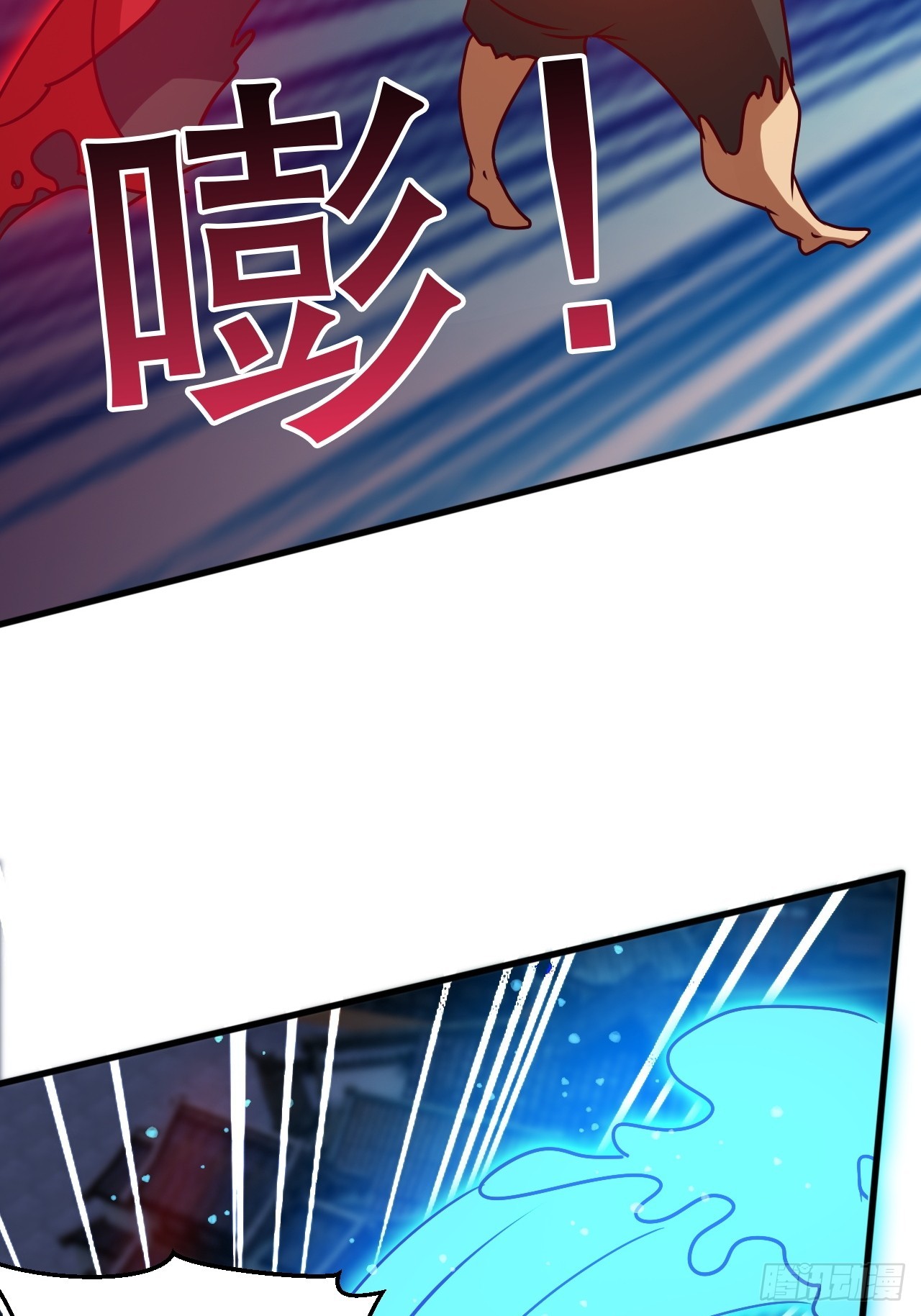 阴脉开启(1/2)-第55话