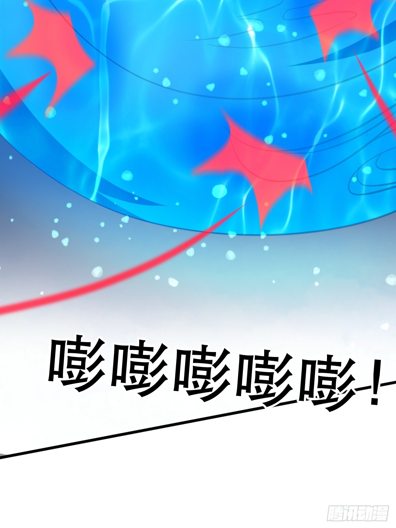 阴脉开启(1/2)-第55话
