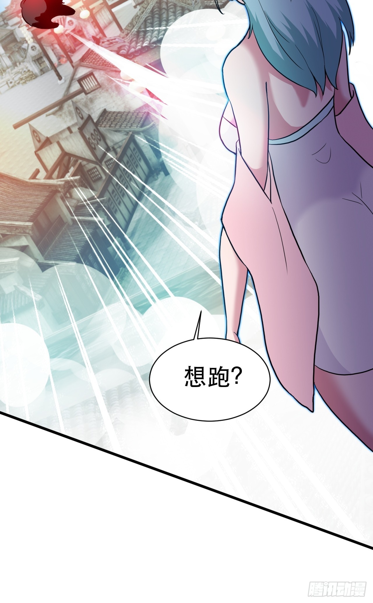 阴脉开启(1/2)-第55话