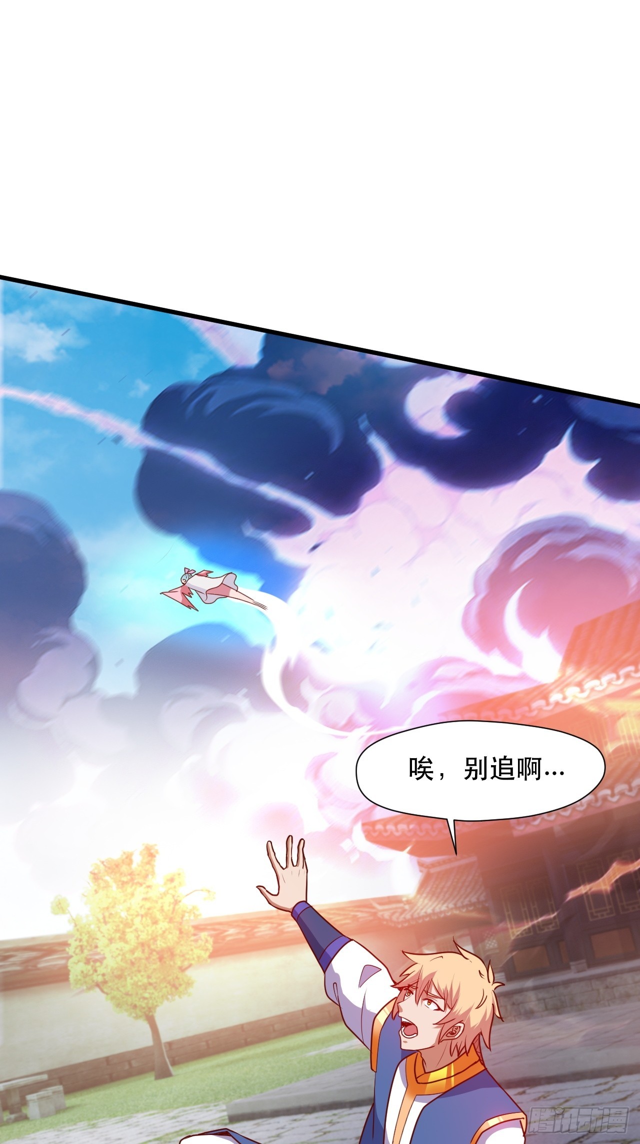 阴脉开启(1/2)-第55话