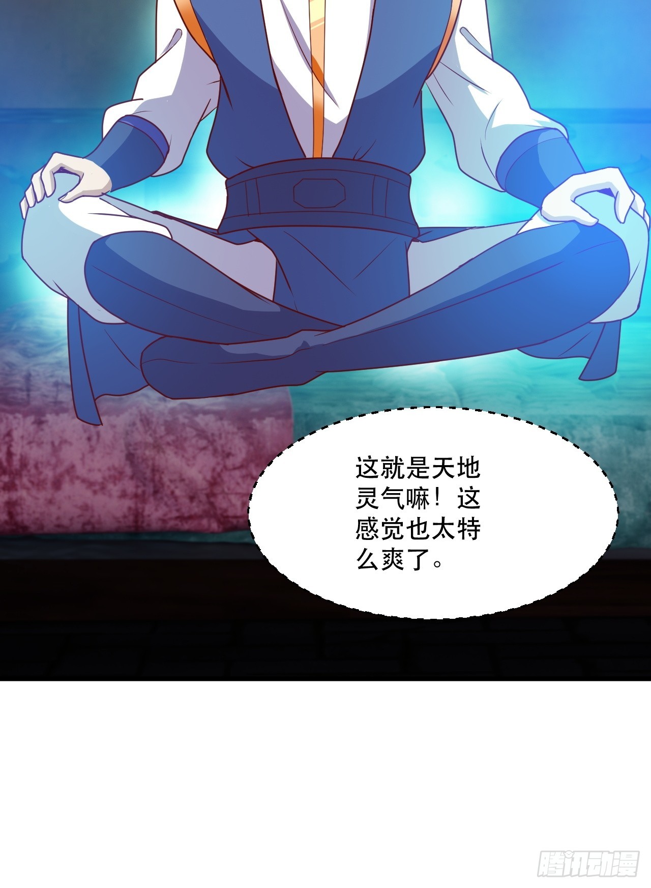 阴脉开启(1/2)-第55话