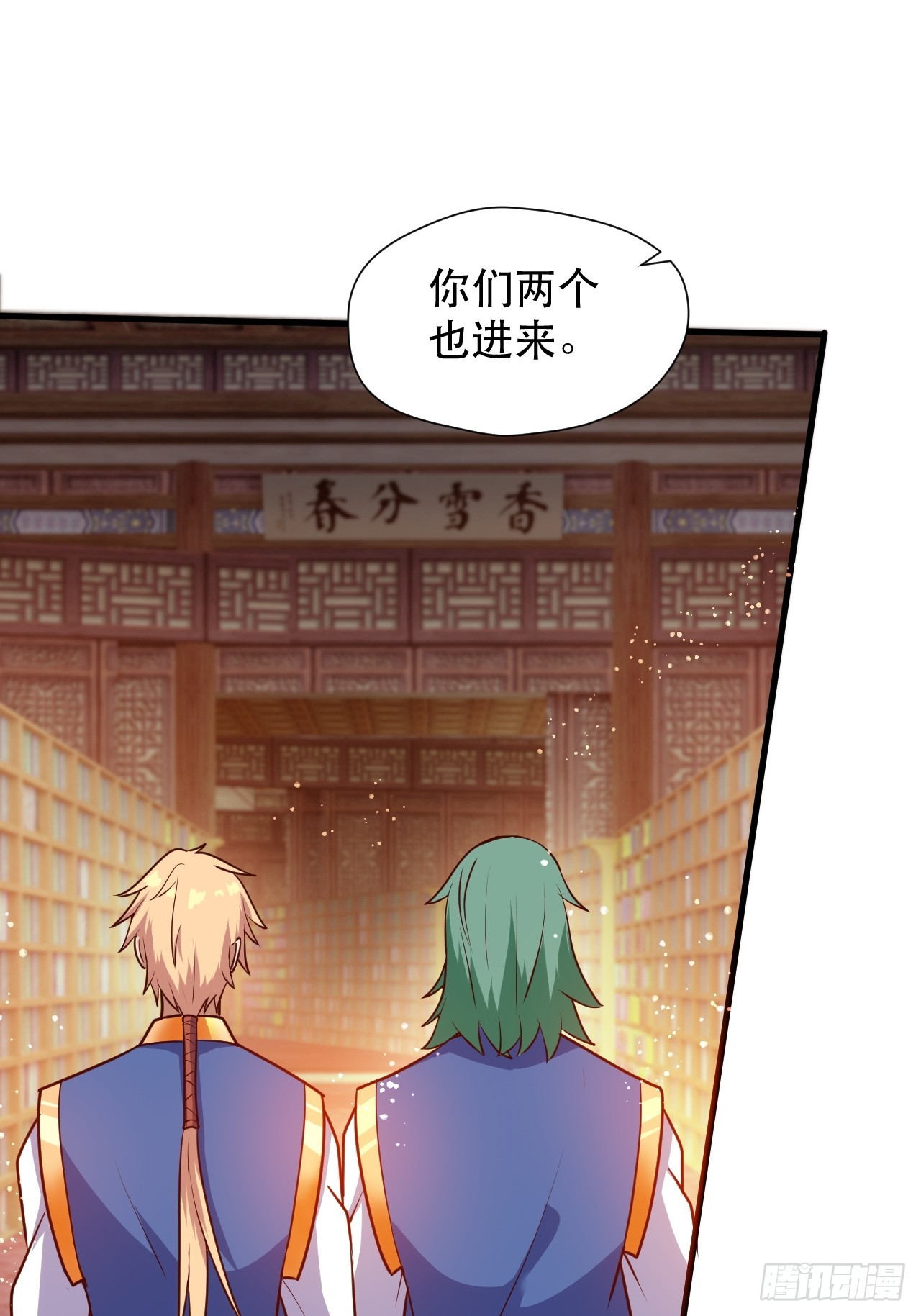 阴脉开启(1/2)-第55话