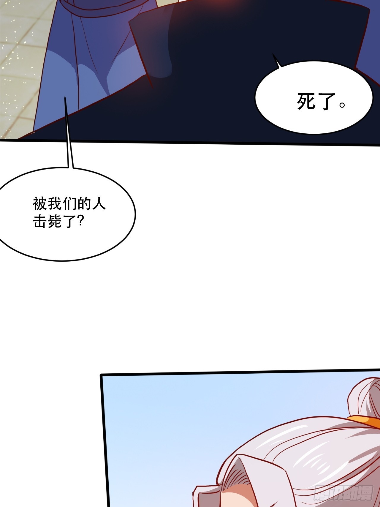 阴脉开启(1/2)-第55话