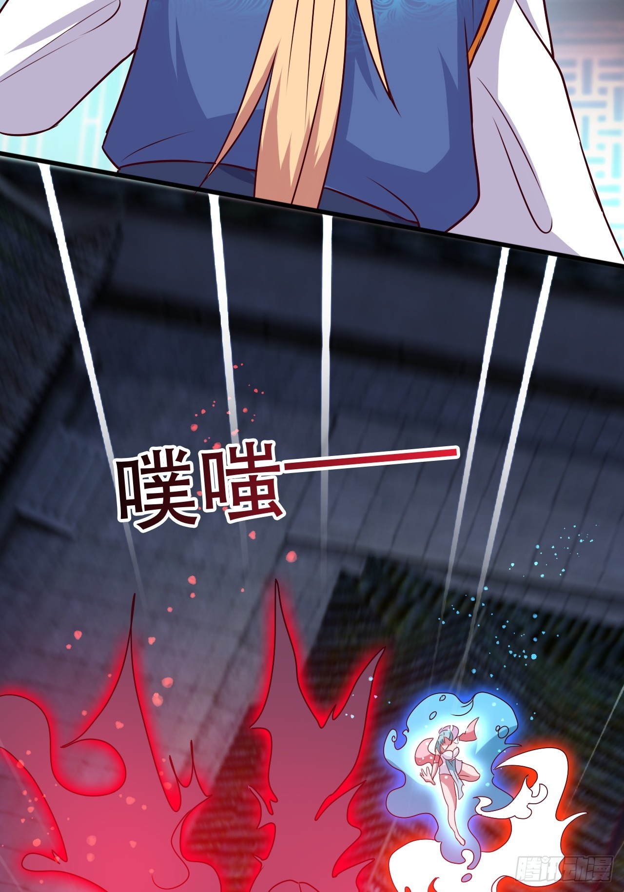 阴脉开启(1/2)-第55话