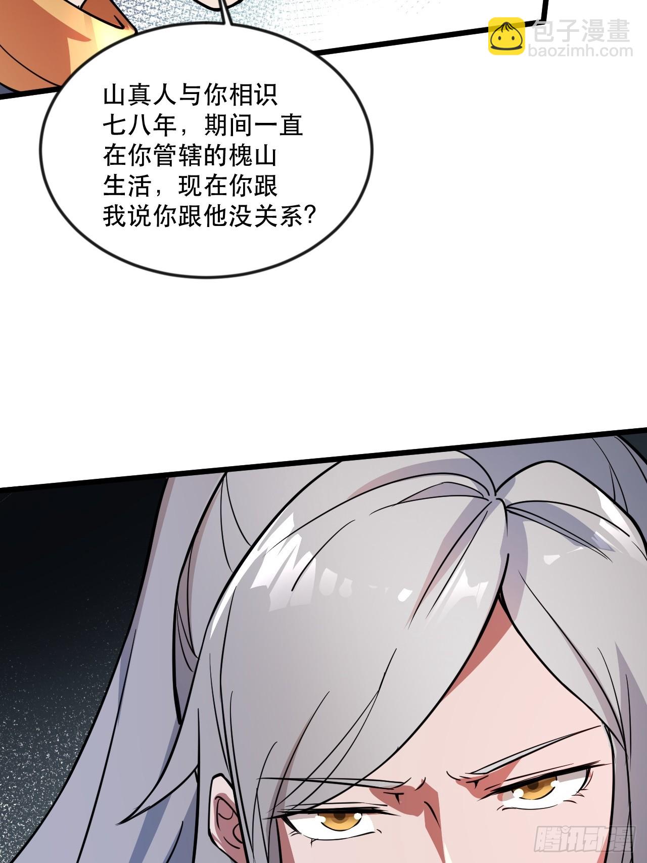 借你人头一用(1/2)-第57话