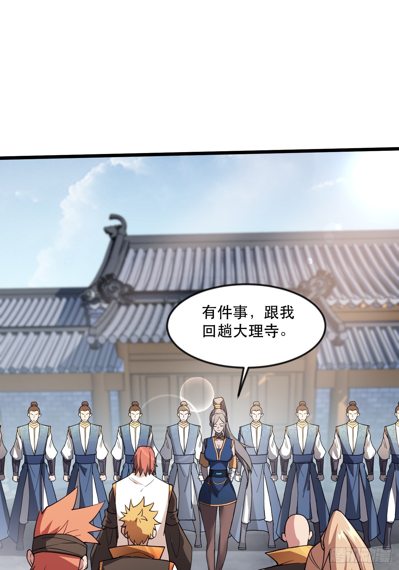 借你人头一用(1/2)-第57话
