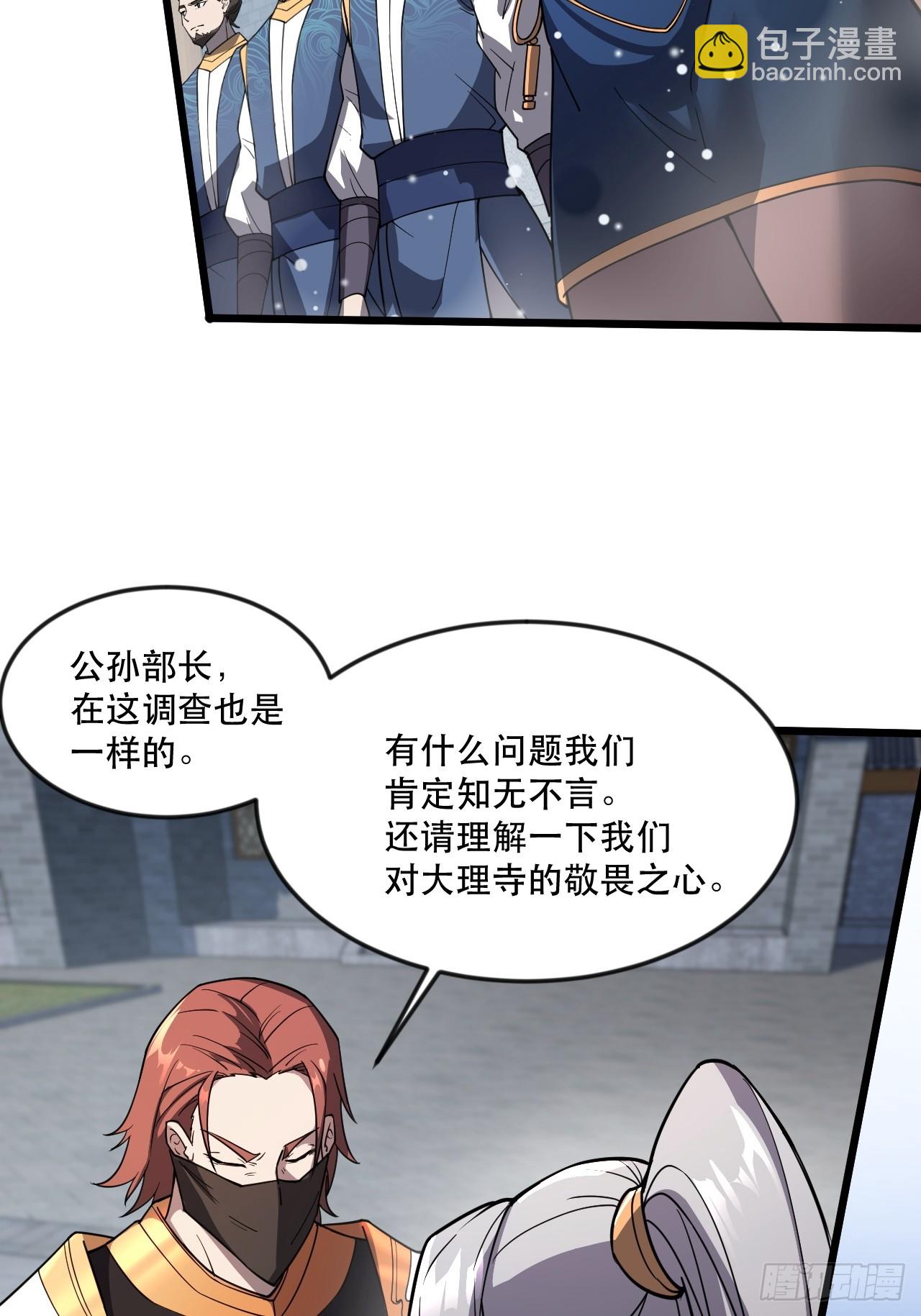 借你人头一用(1/2)-第57话
