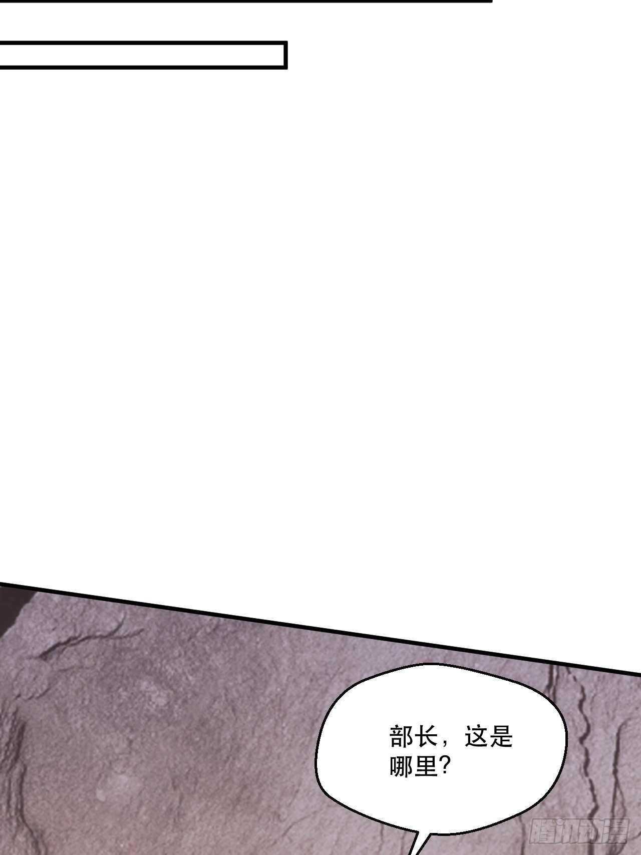 搜刮战利品-第59话