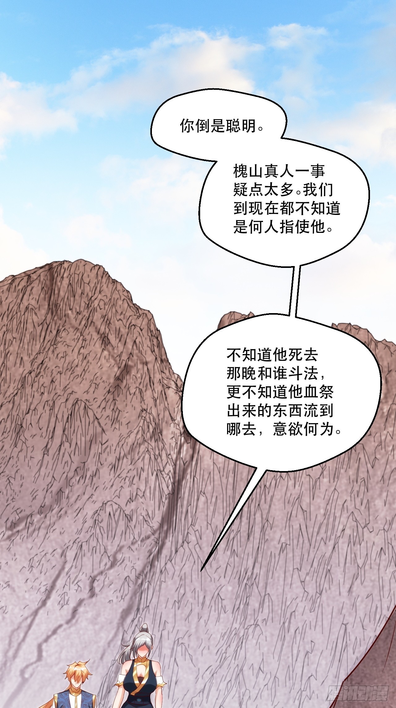 搜刮战利品-第59话