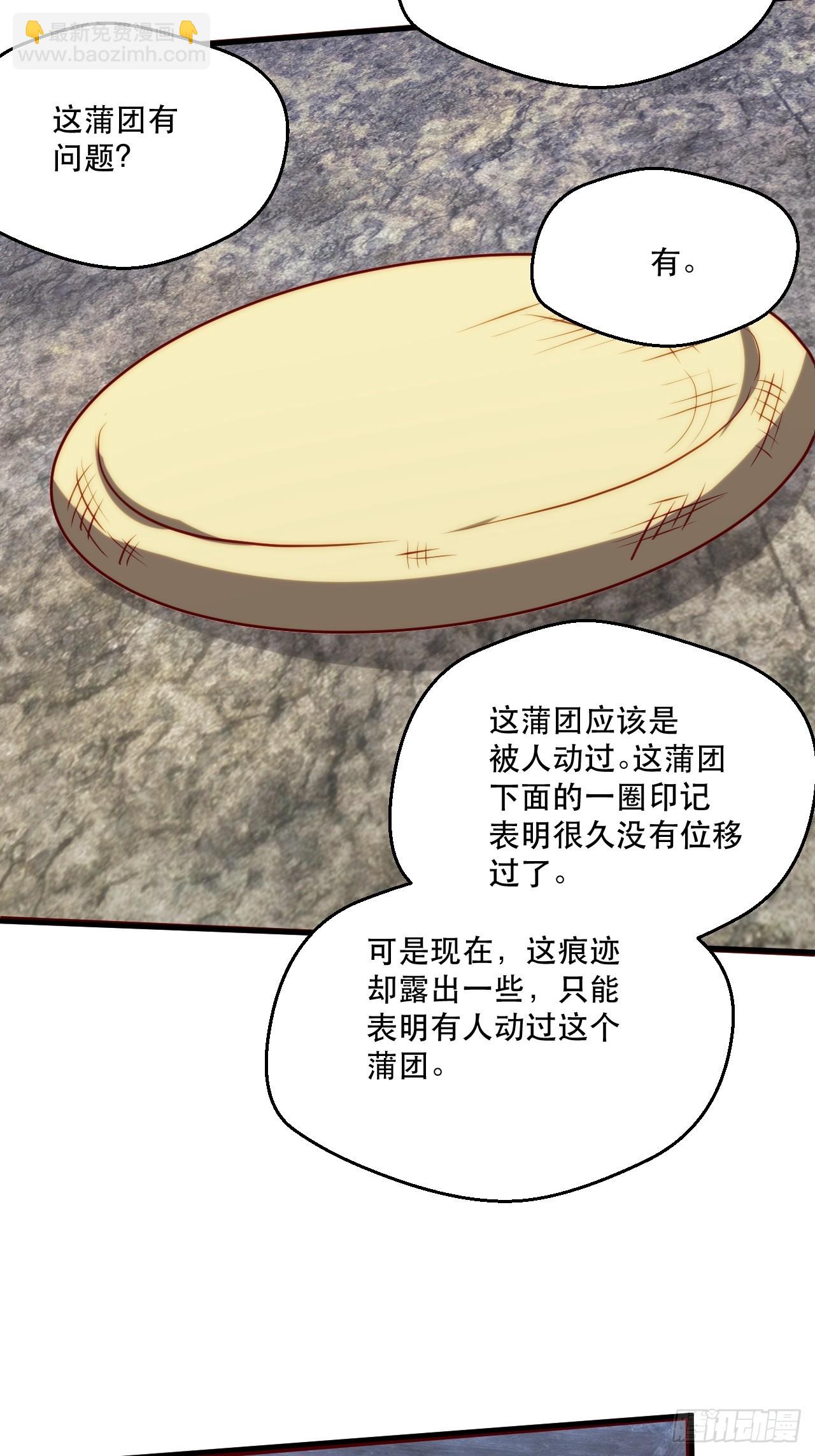 搜刮战利品-第59话