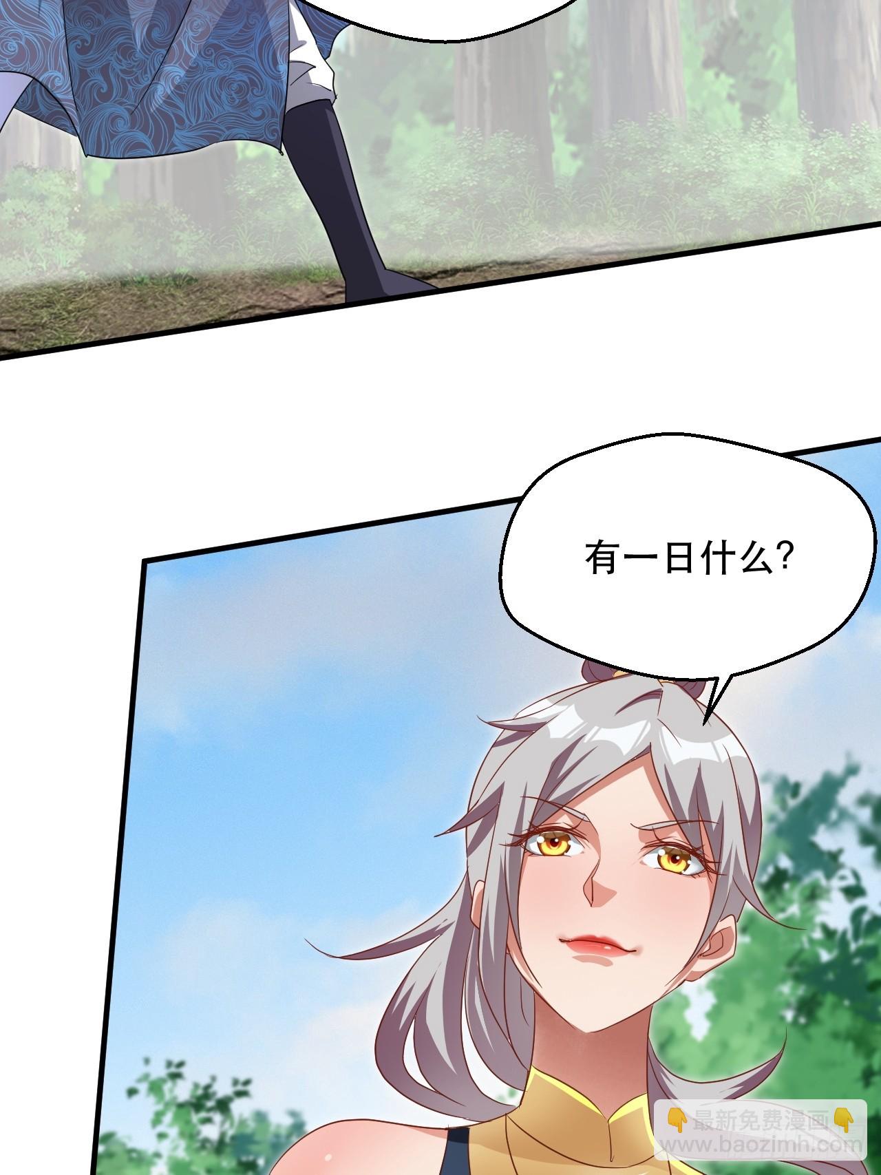 搜刮战利品-第59话