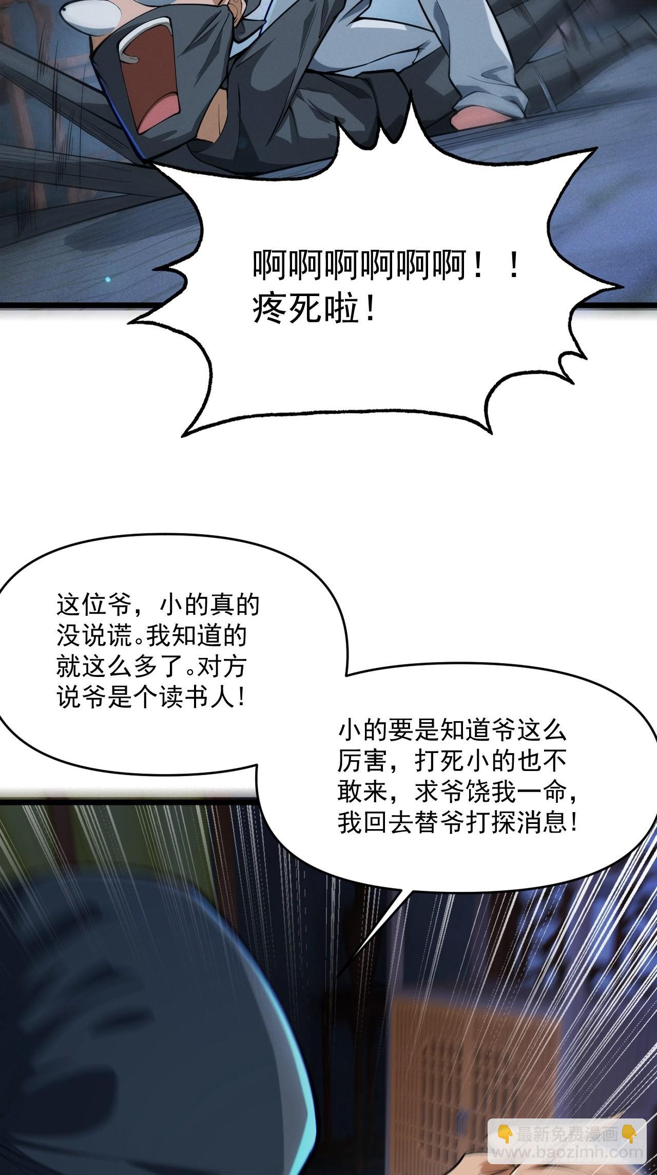四舍五入的决定(1/2)-第7话