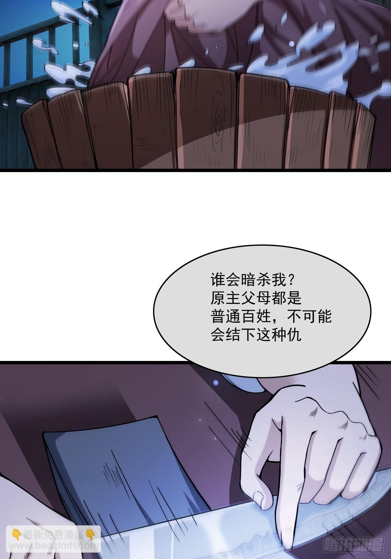 四舍五入的决定(1/2)-第7话