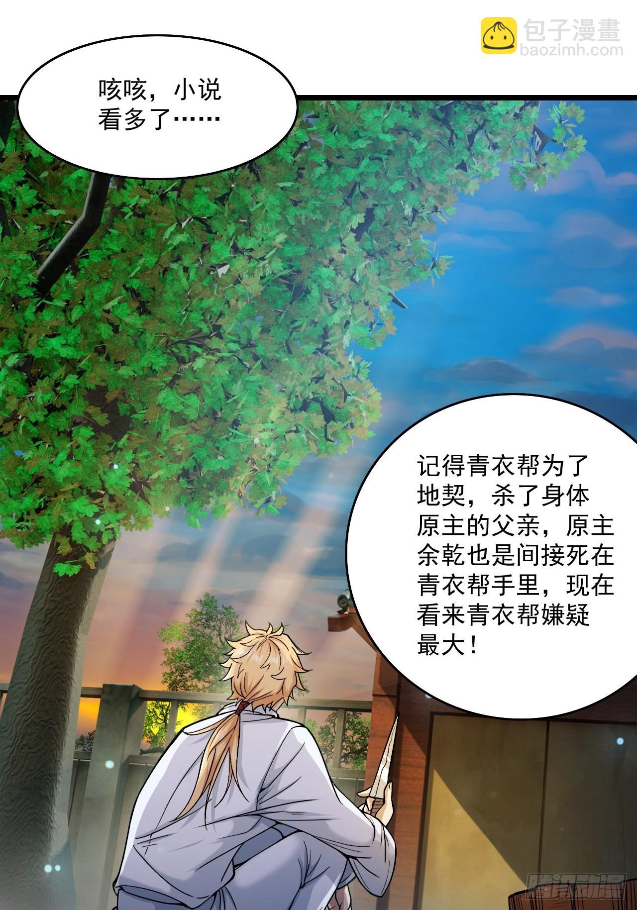 四舍五入的决定(1/2)-第7话