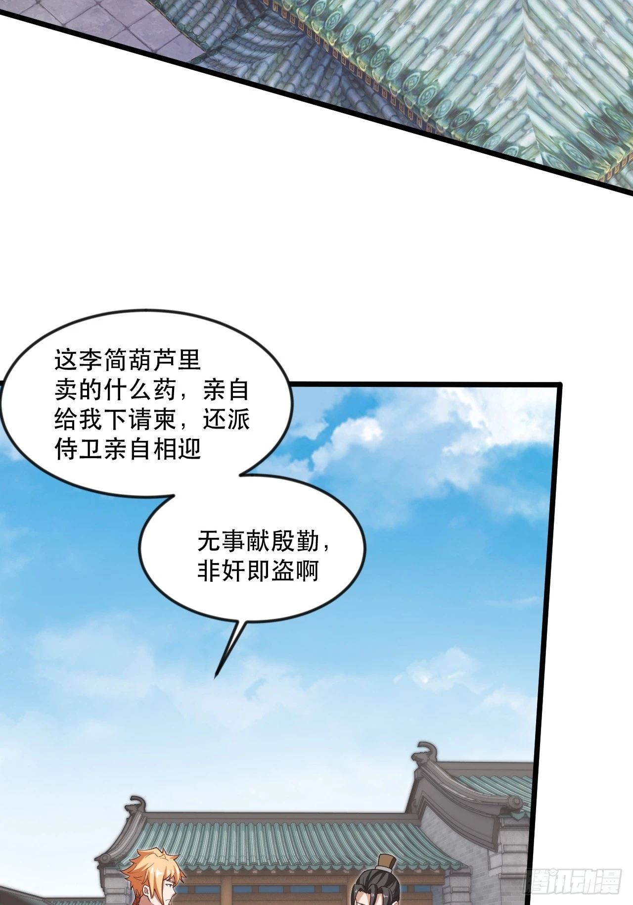 柳姐姐好感度+1-第61话