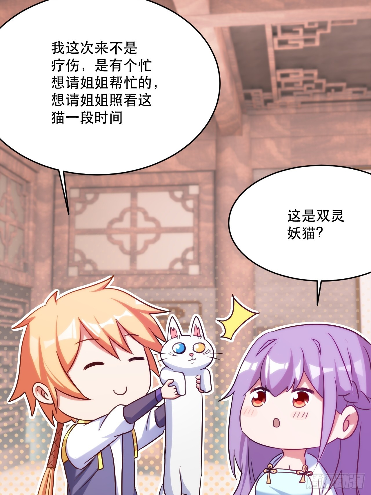 柳姐姐好感度+1-第61话