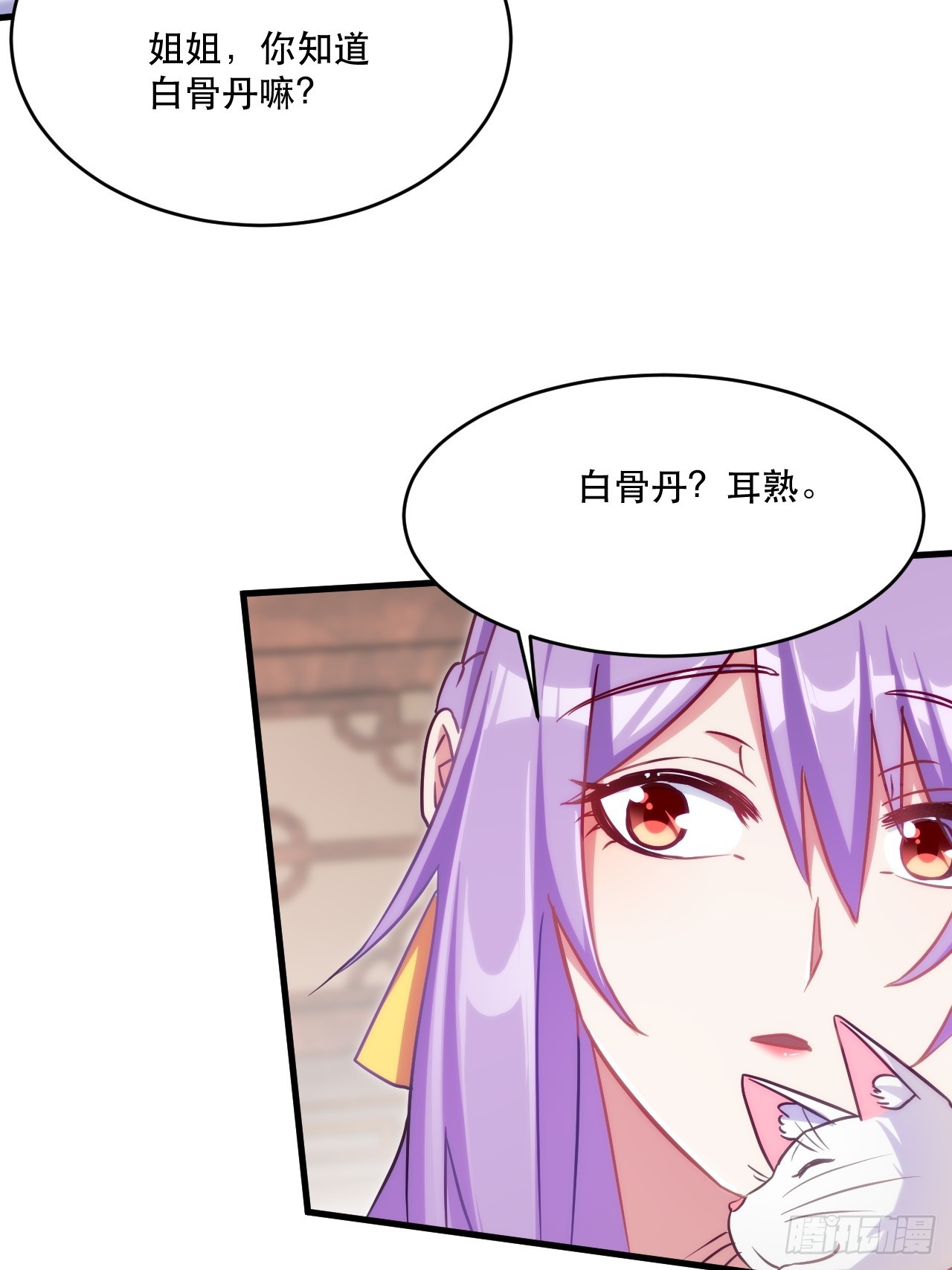 柳姐姐好感度+1-第61话