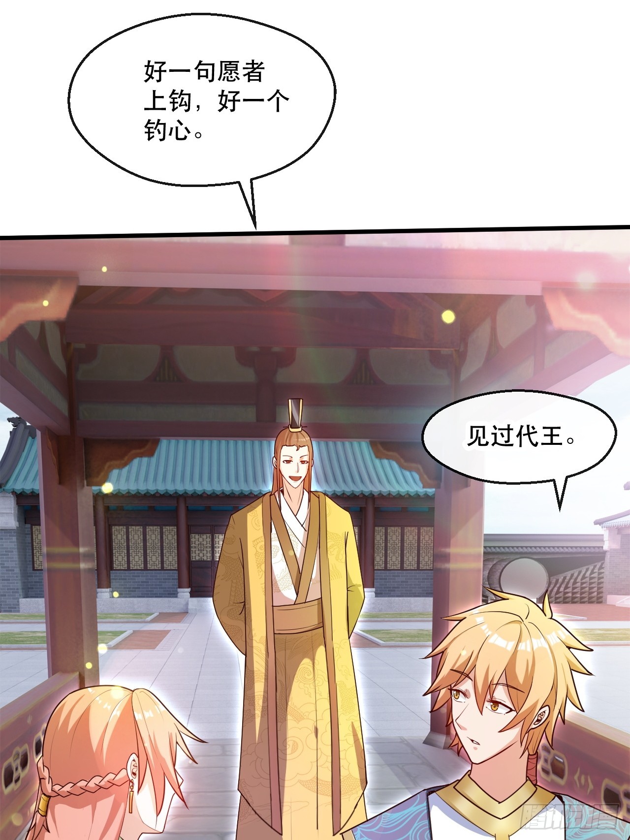 助你升官-第63话