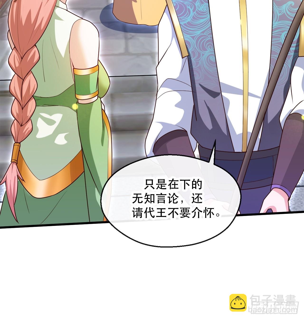 助你升官-第63话