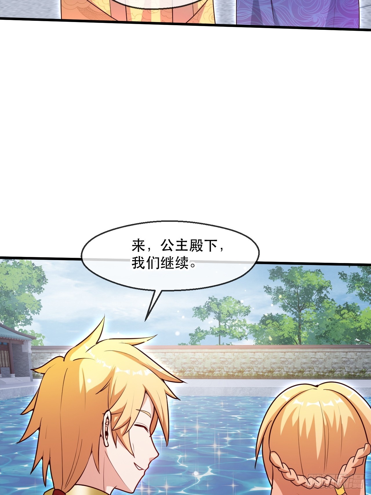 助你升官-第63话