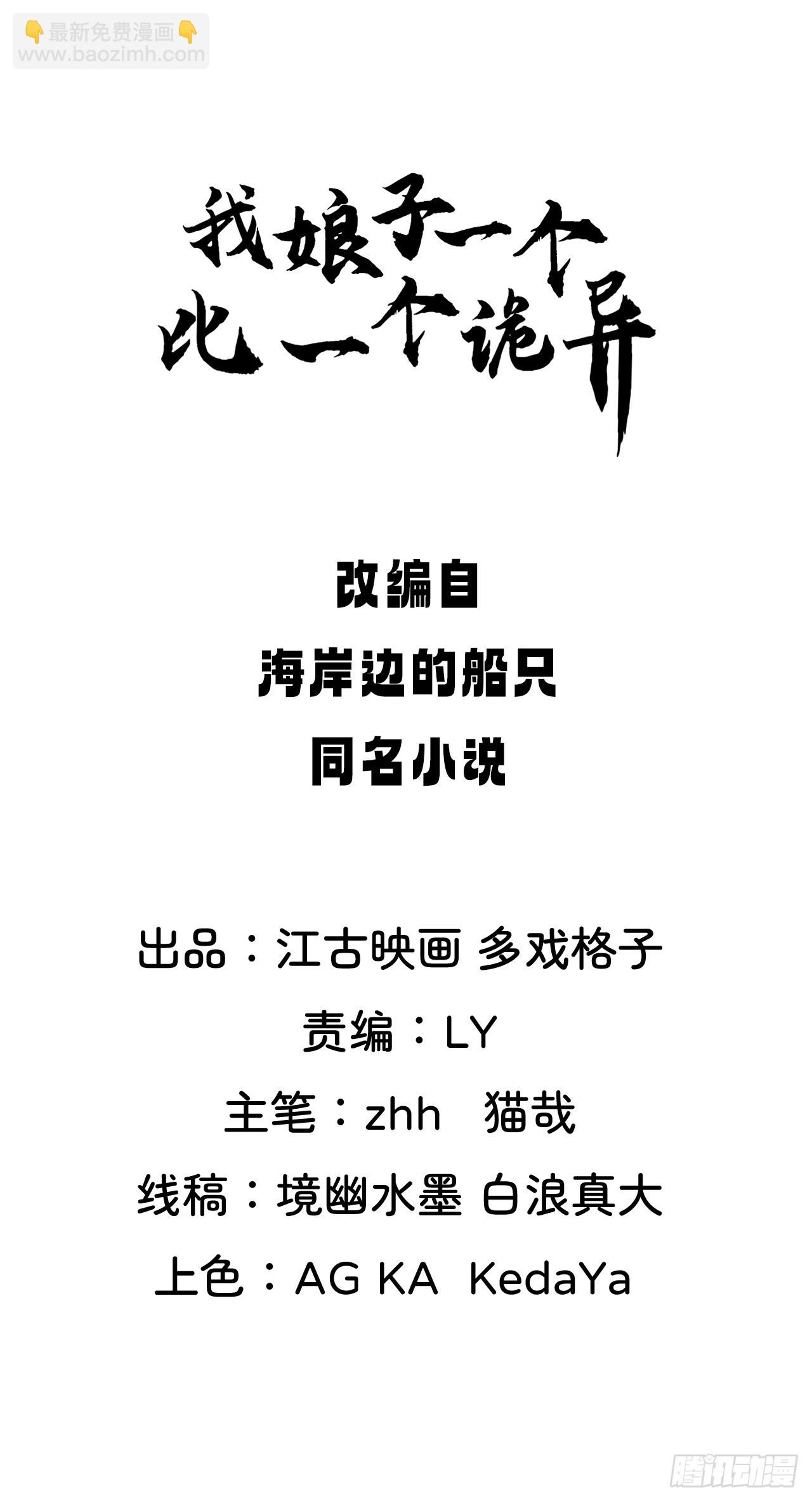 助你升官-第63话