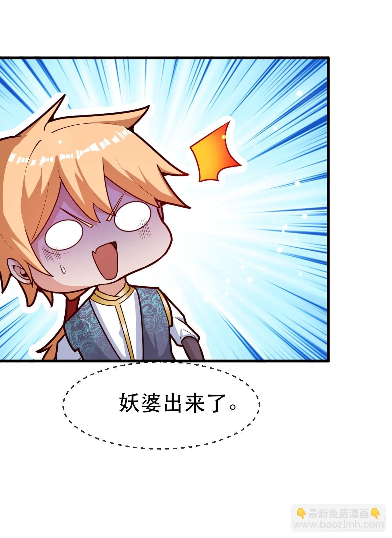 助你升官-第63话