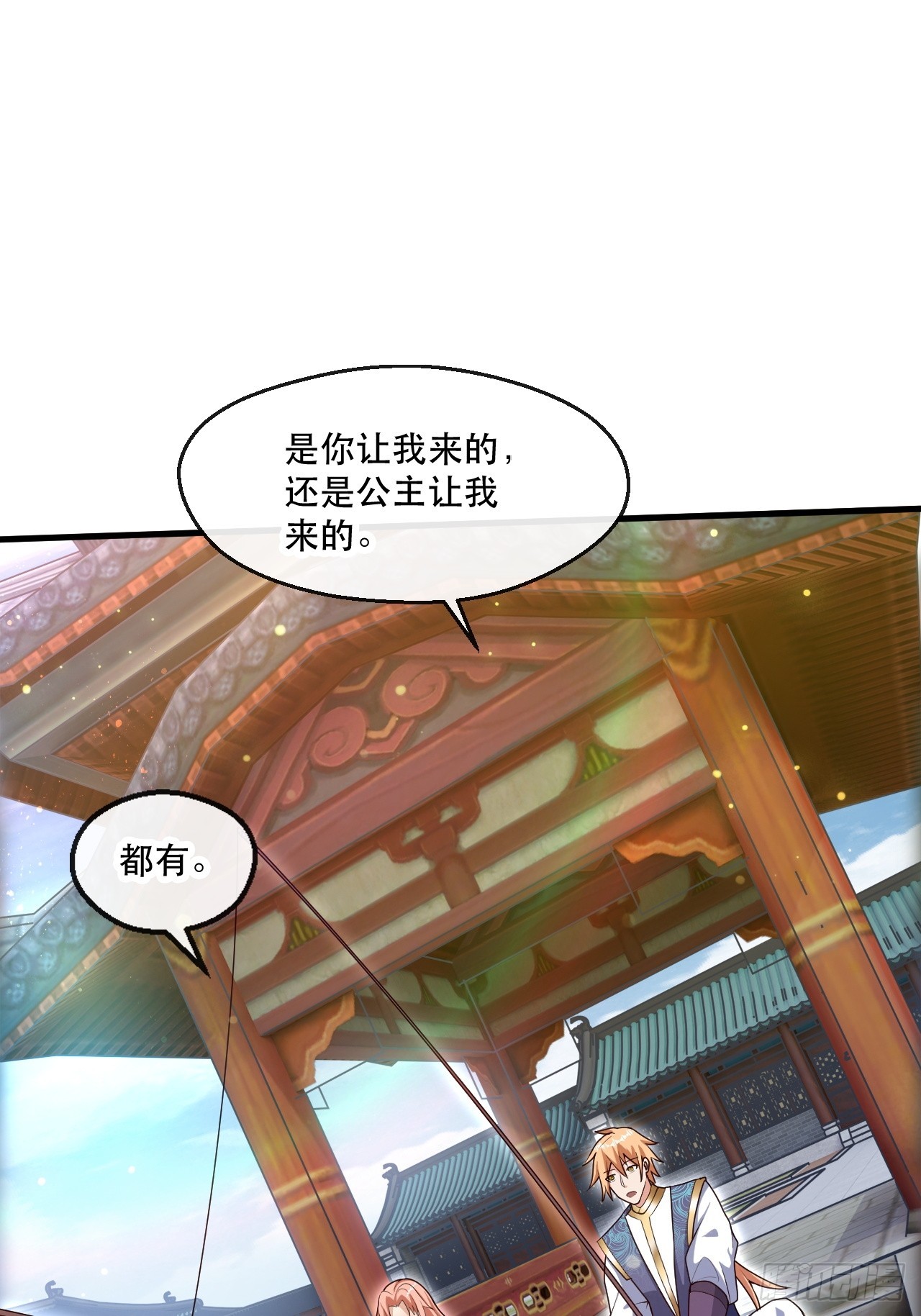 助你升官-第63话