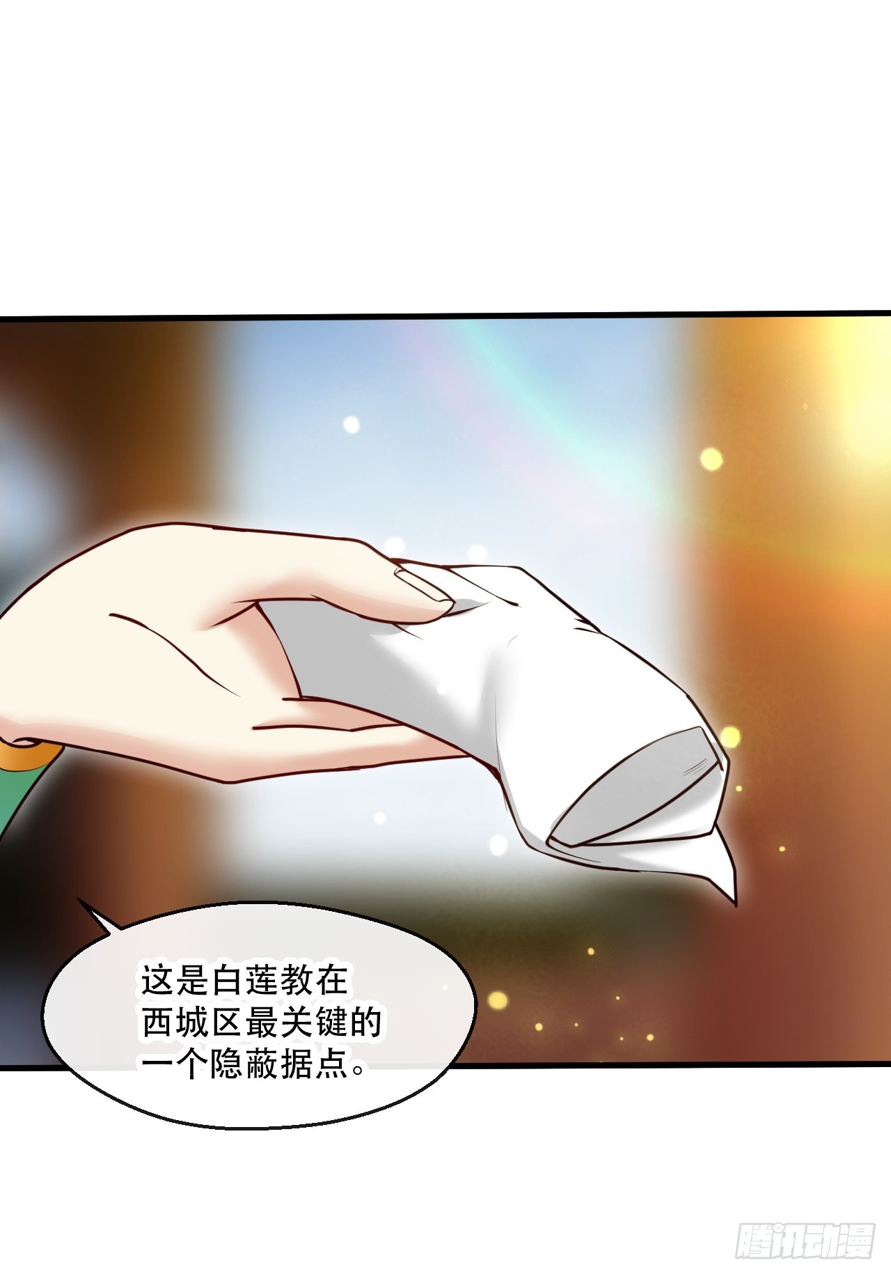 助你升官-第63话