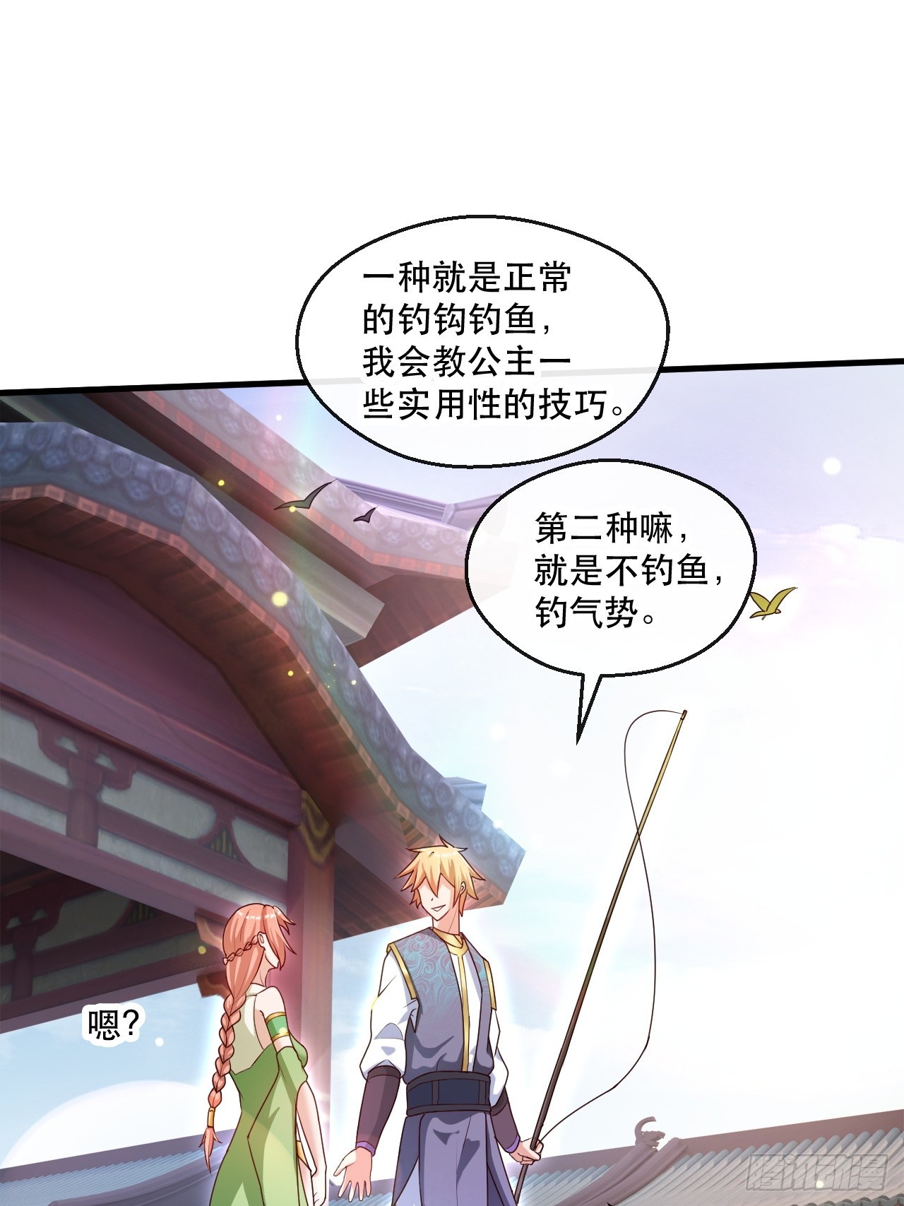 助你升官-第63话