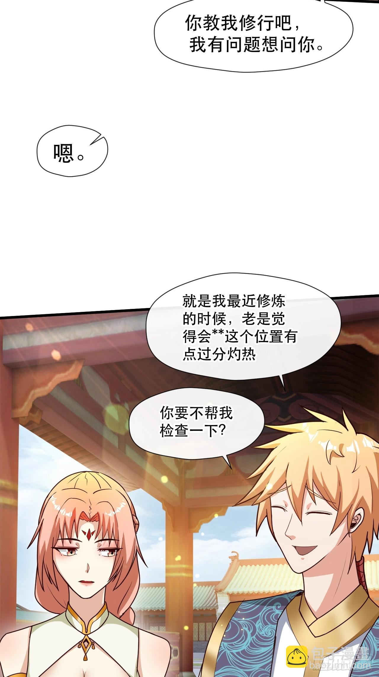 助你升官-第63话