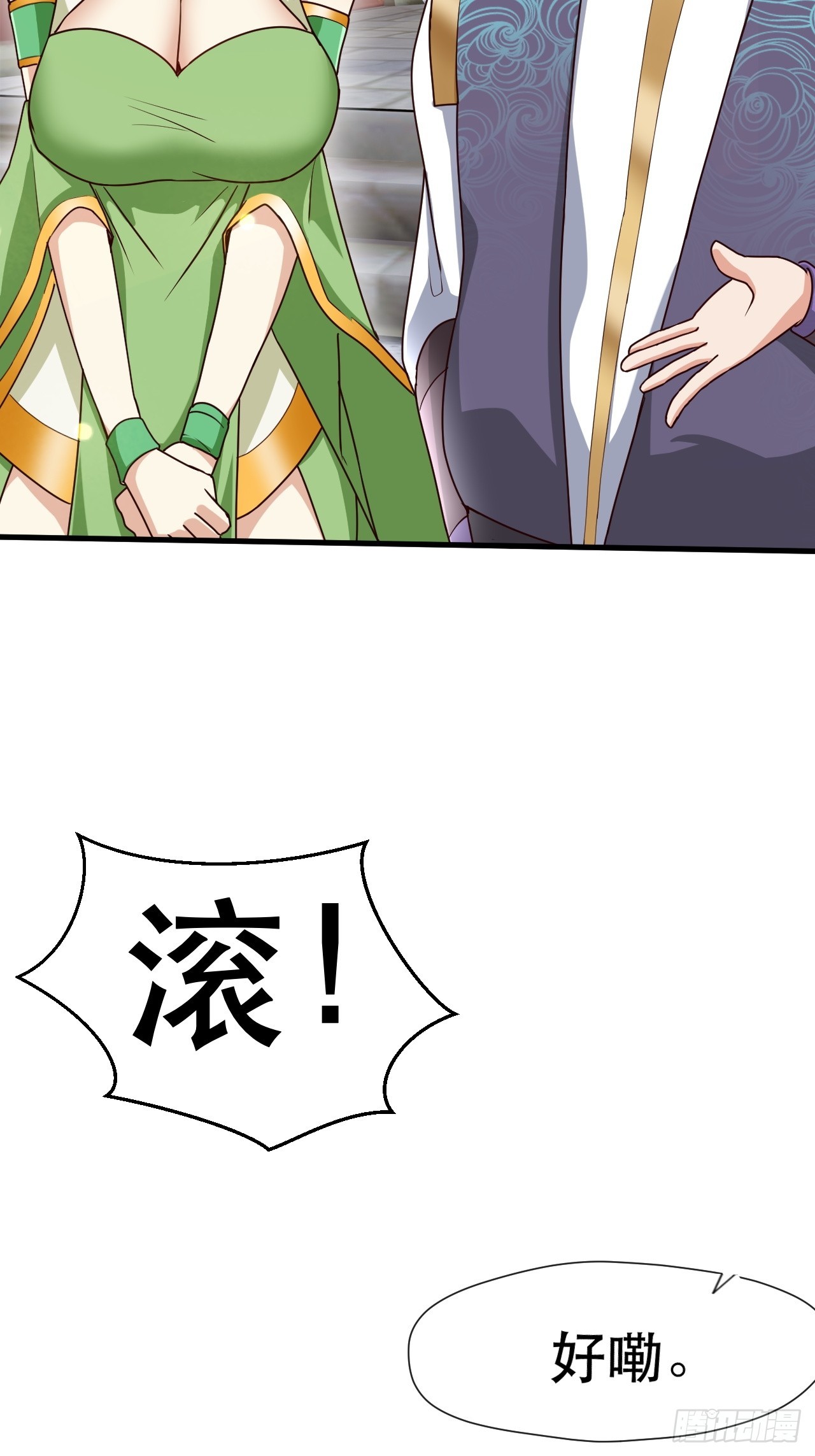 助你升官-第63话