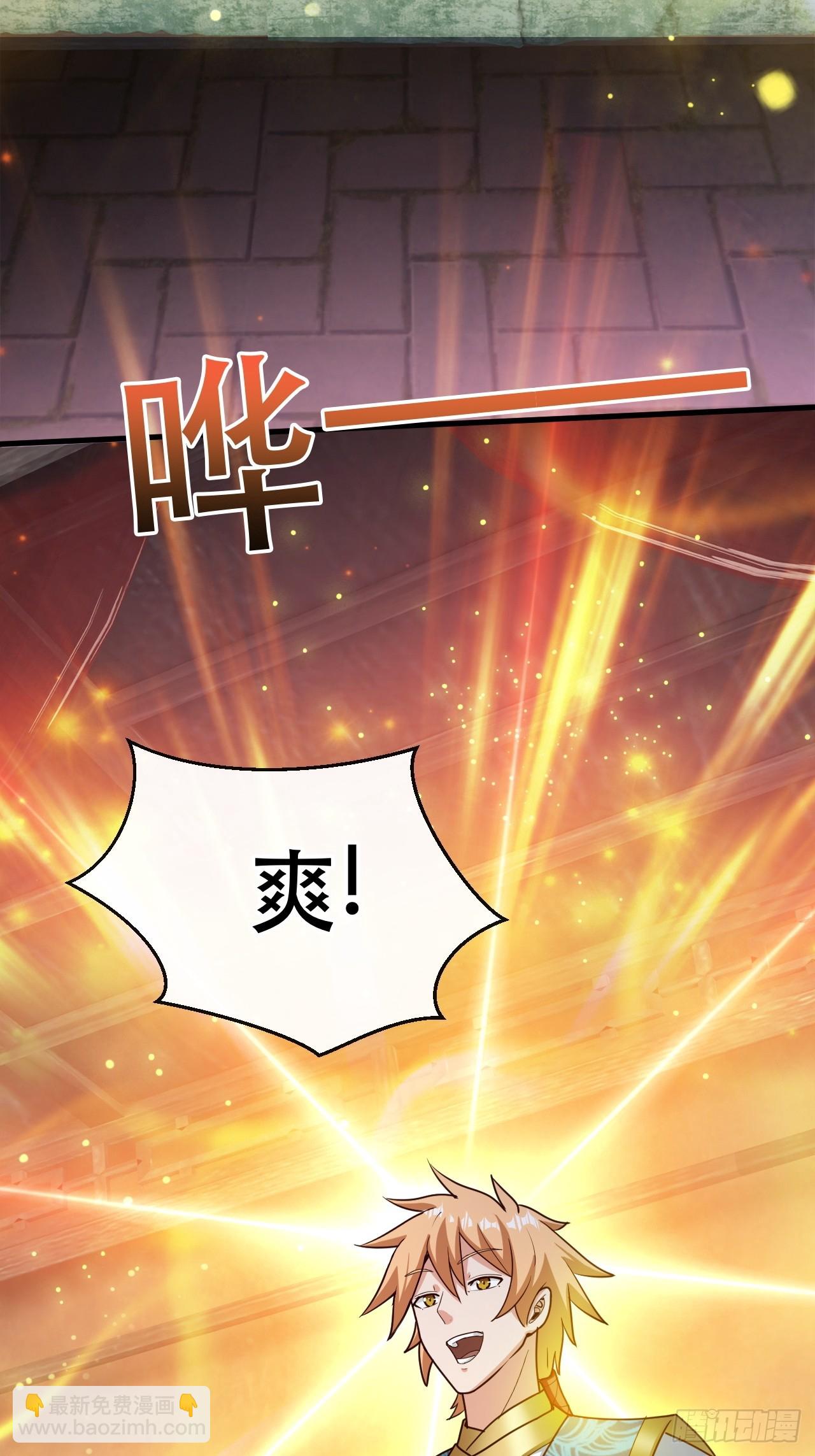 助你升官-第63话