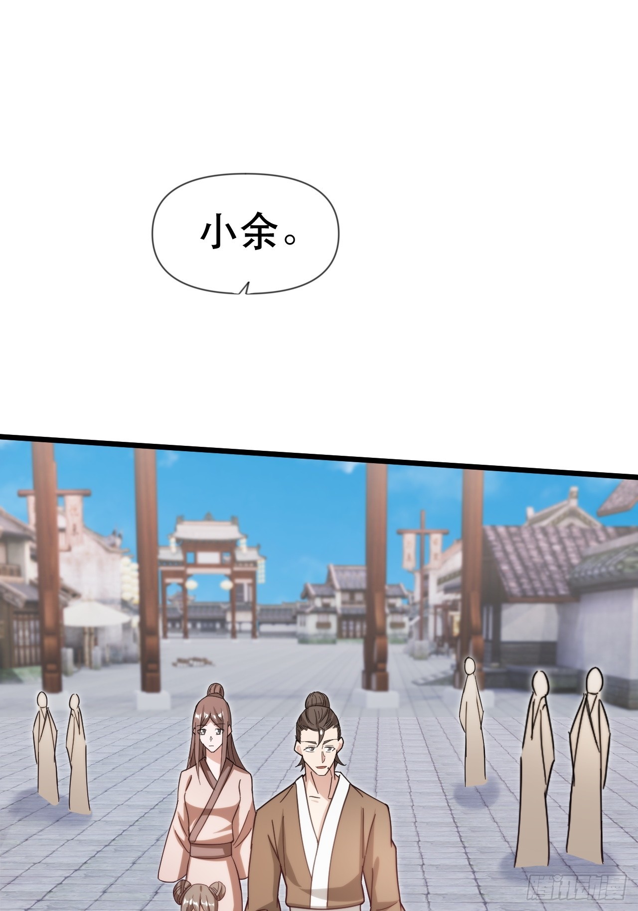 互送定情信物？-第65话
