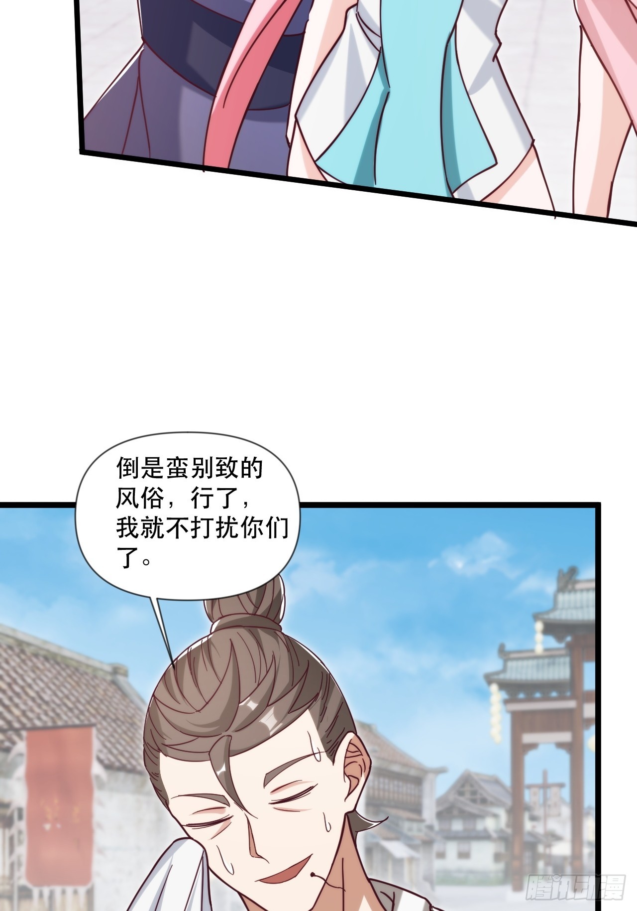 互送定情信物？-第65话