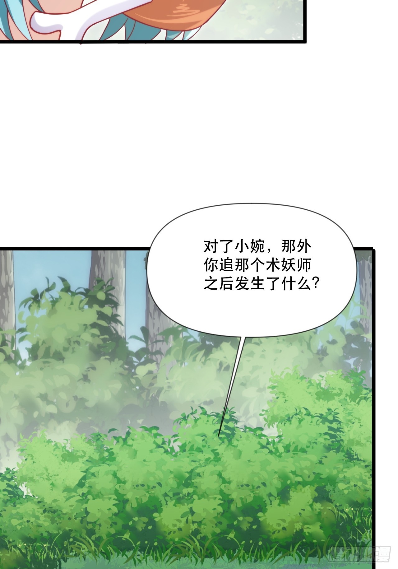 互送定情信物？-第65话