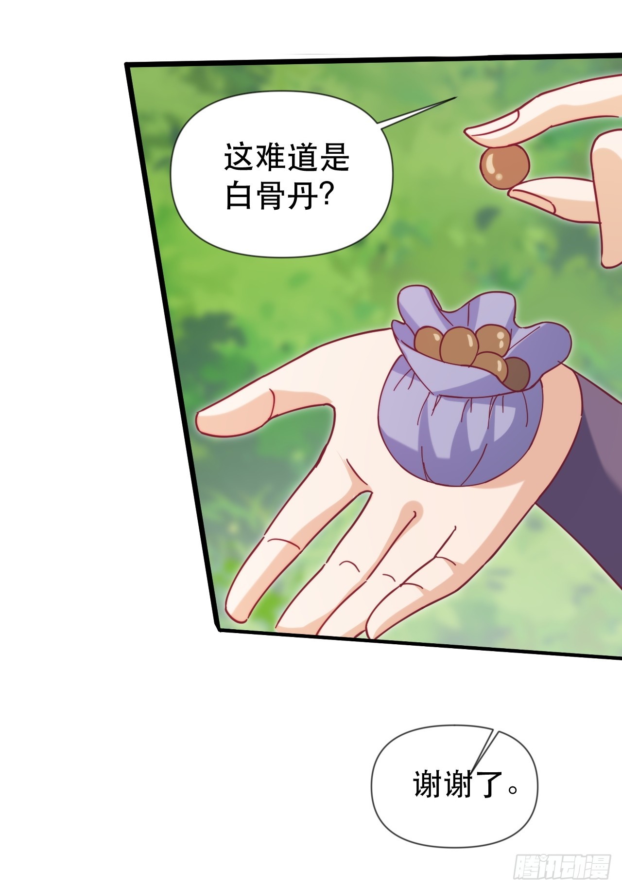 互送定情信物？-第65话