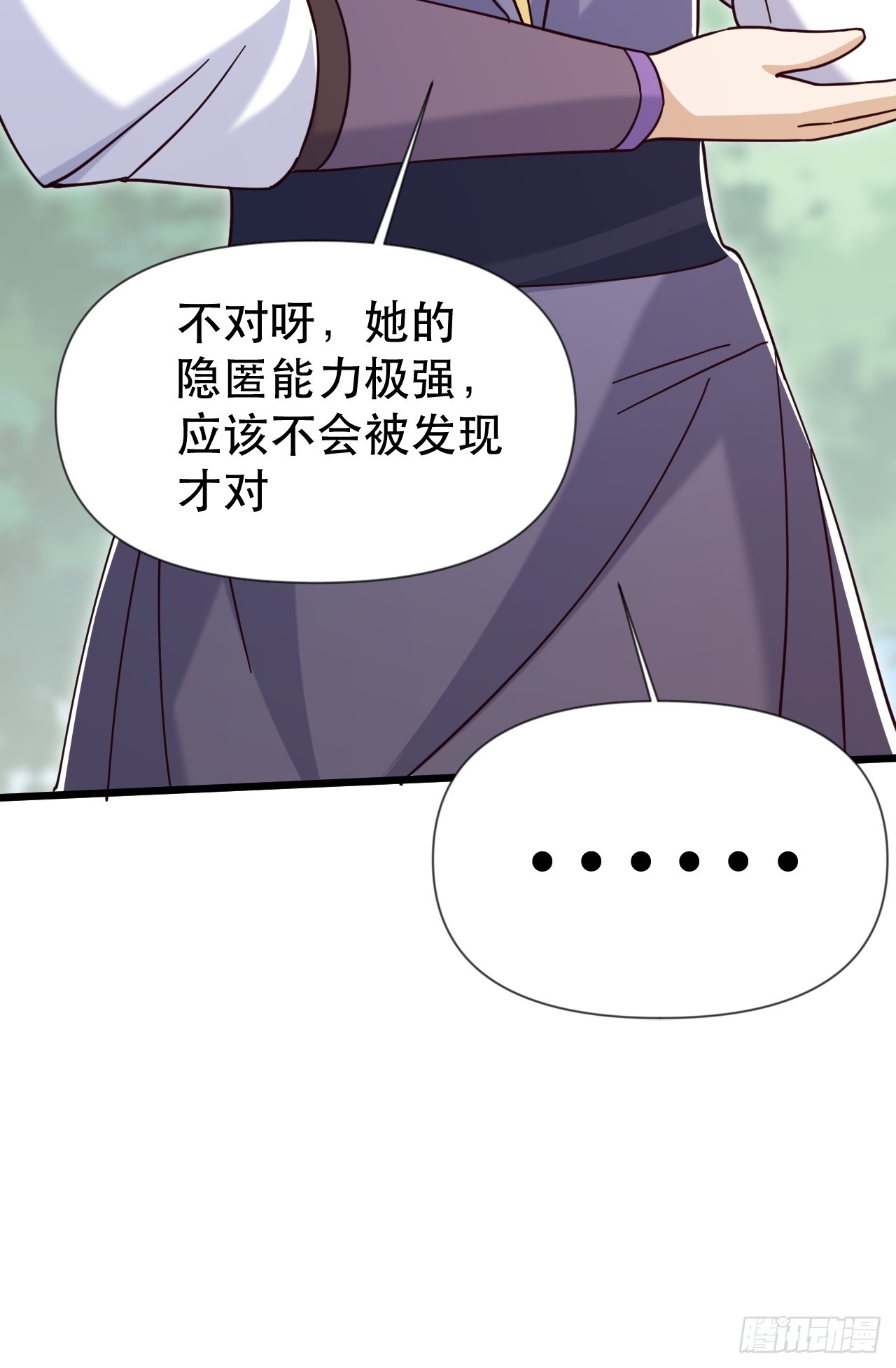 互送定情信物？-第65话