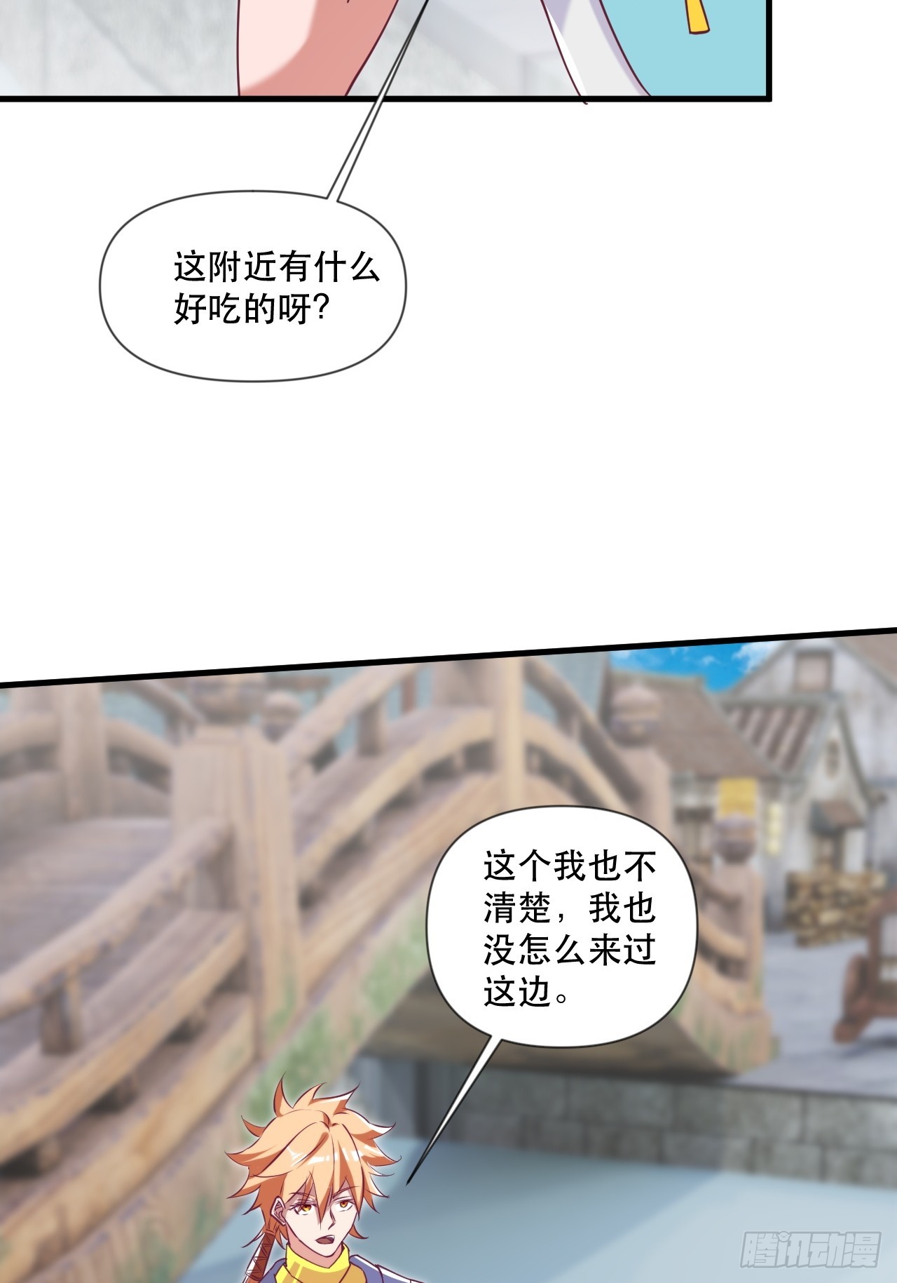 互送定情信物？-第65话