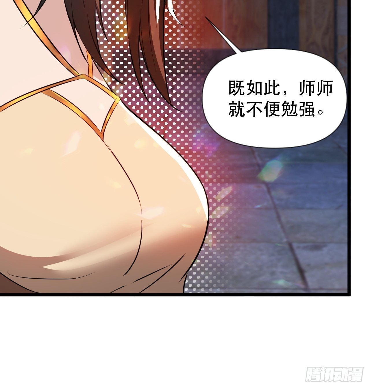 你应该多装一会儿的(1/2)-第67话