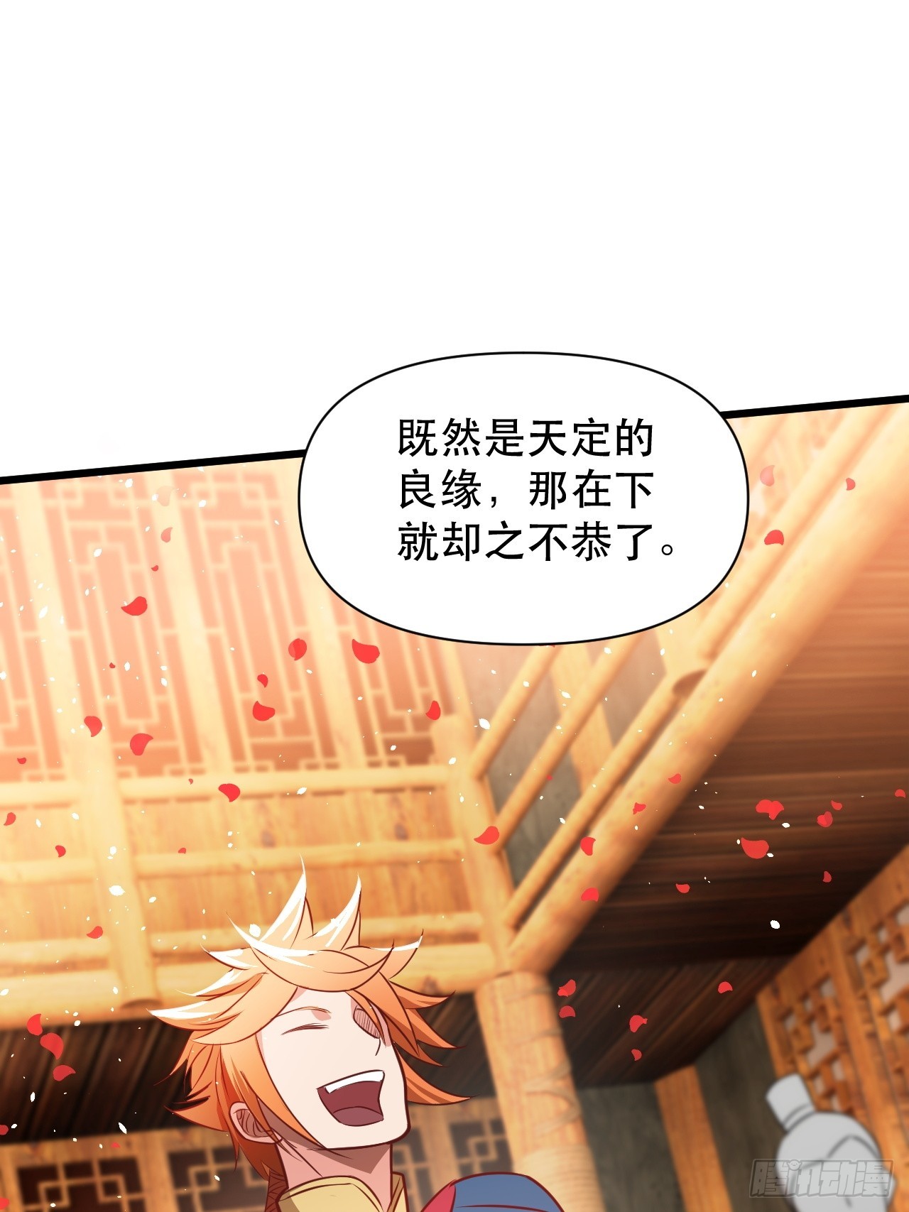 你应该多装一会儿的(1/2)-第67话