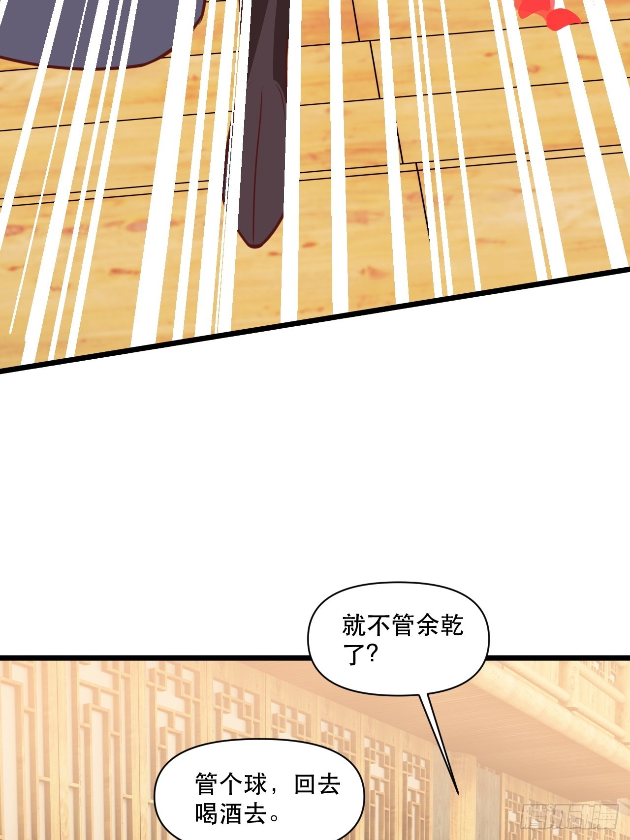 你应该多装一会儿的(1/2)-第67话