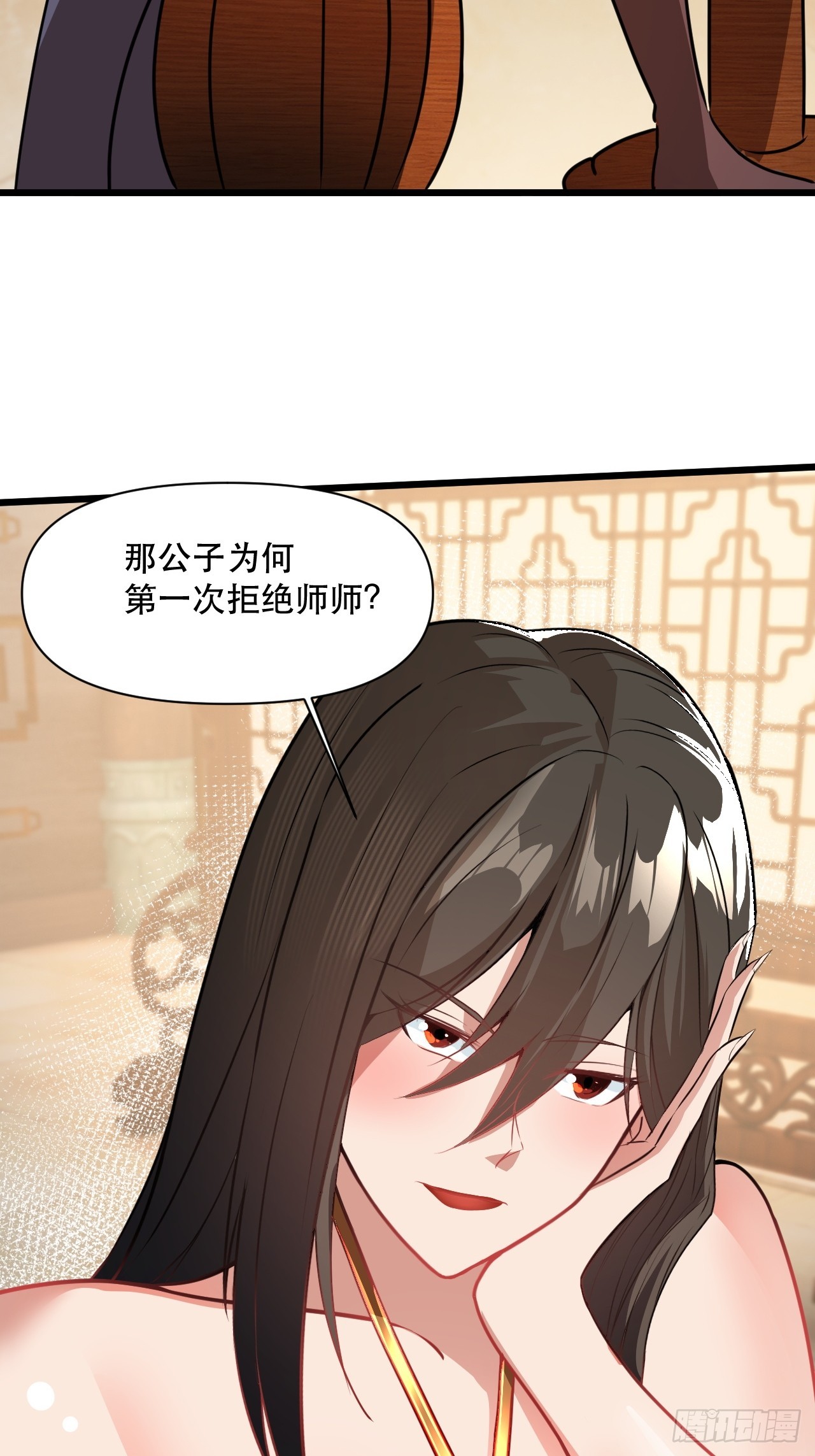 你应该多装一会儿的(1/2)-第67话