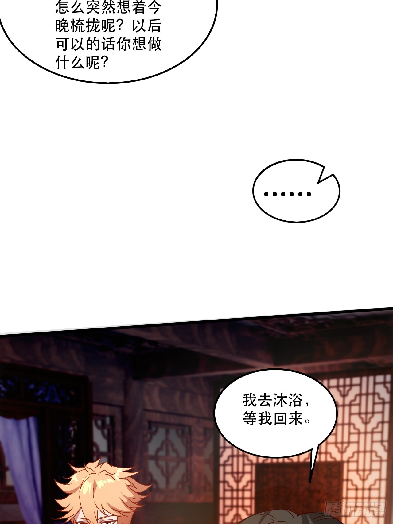 你应该多装一会儿的(1/2)-第67话