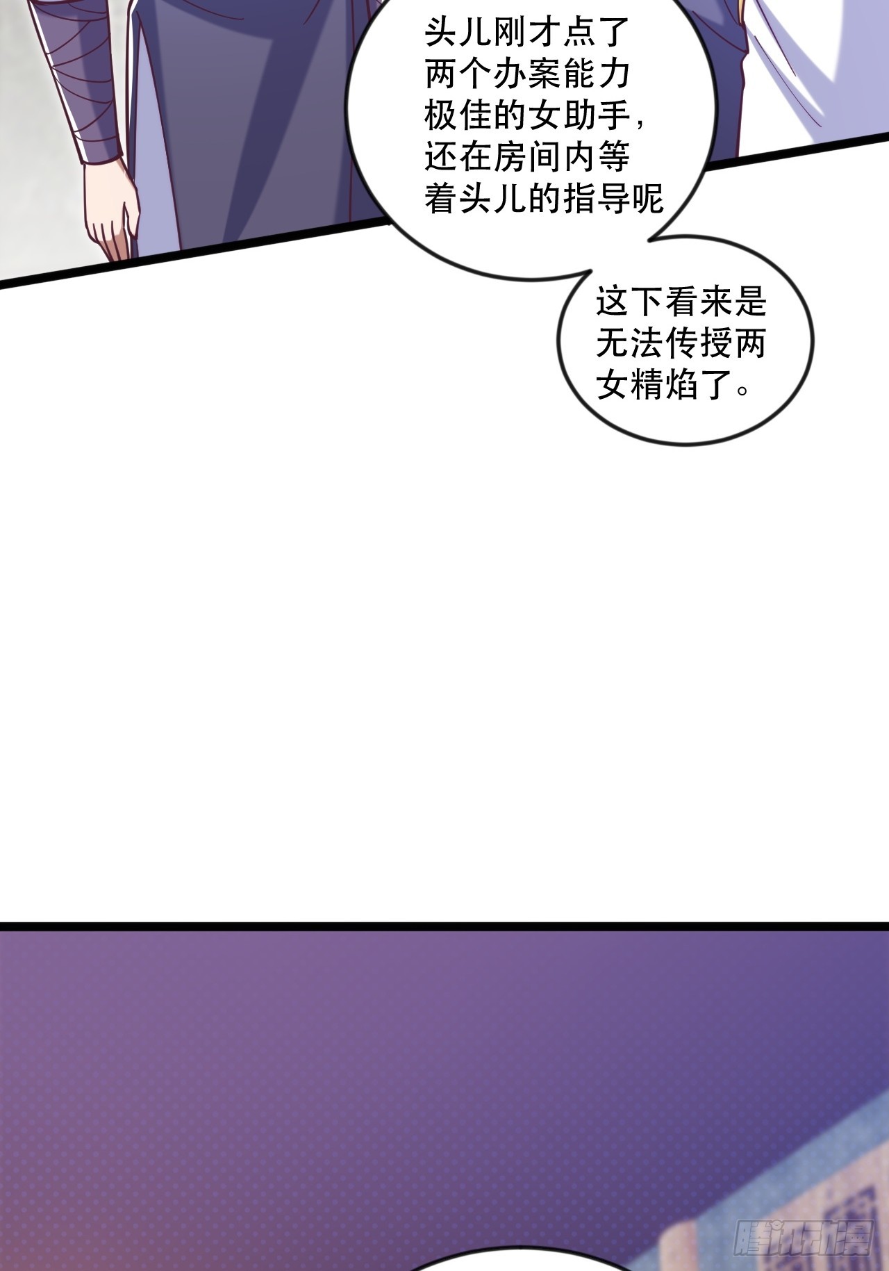 都是英俊惹的祸-第69话