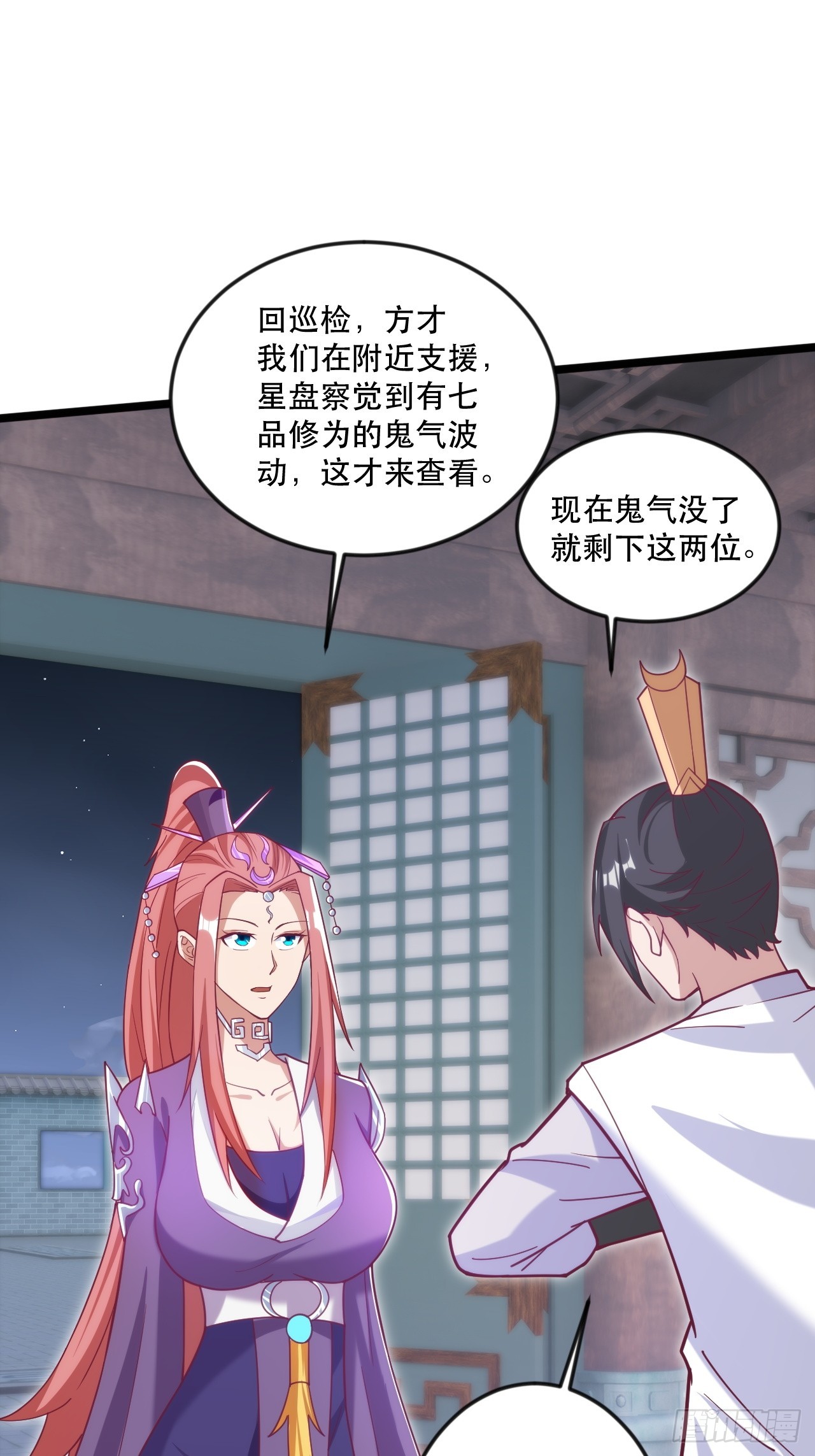 都是英俊惹的祸-第69话